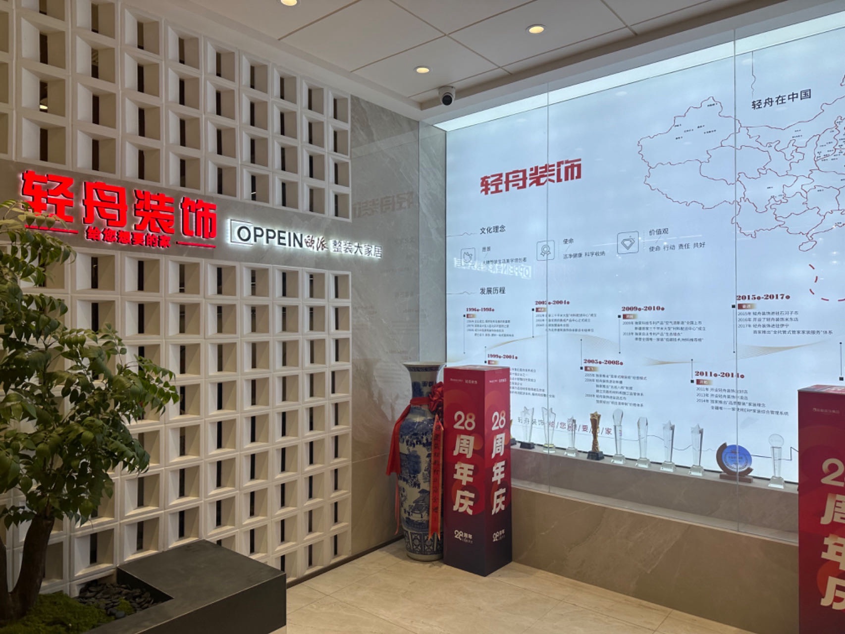 轻舟装饰(米东店)