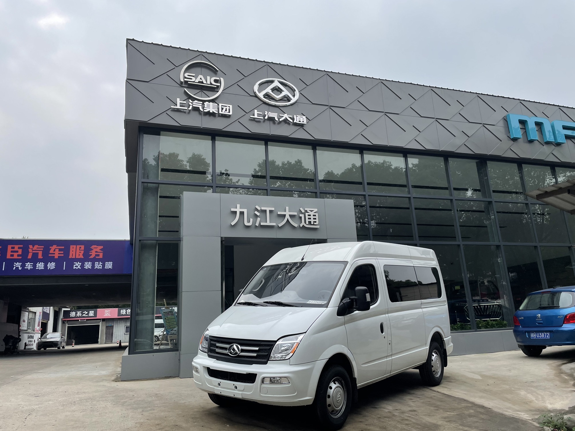 上汽大通九江直营店