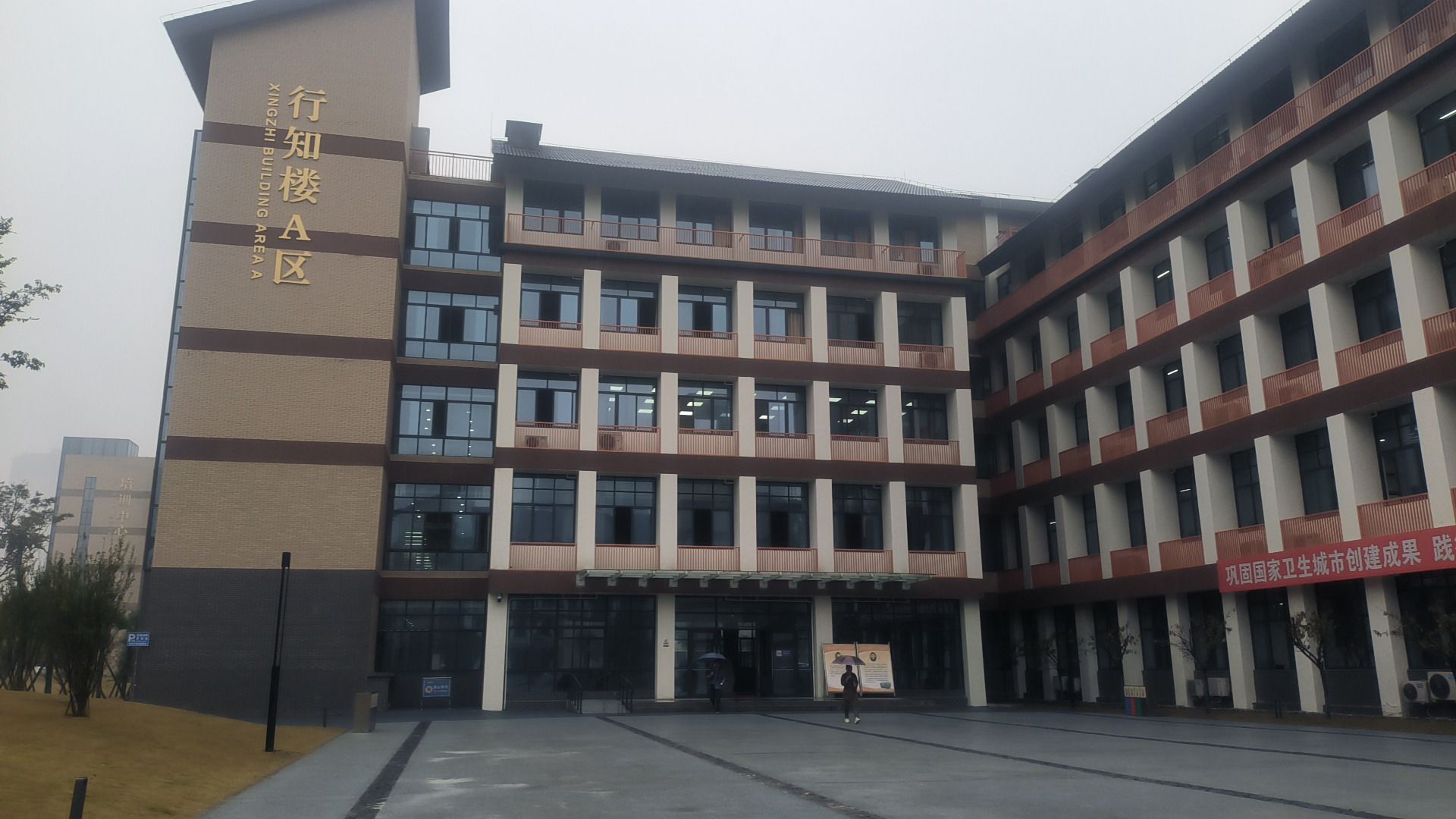 内江师范学院行知楼A区