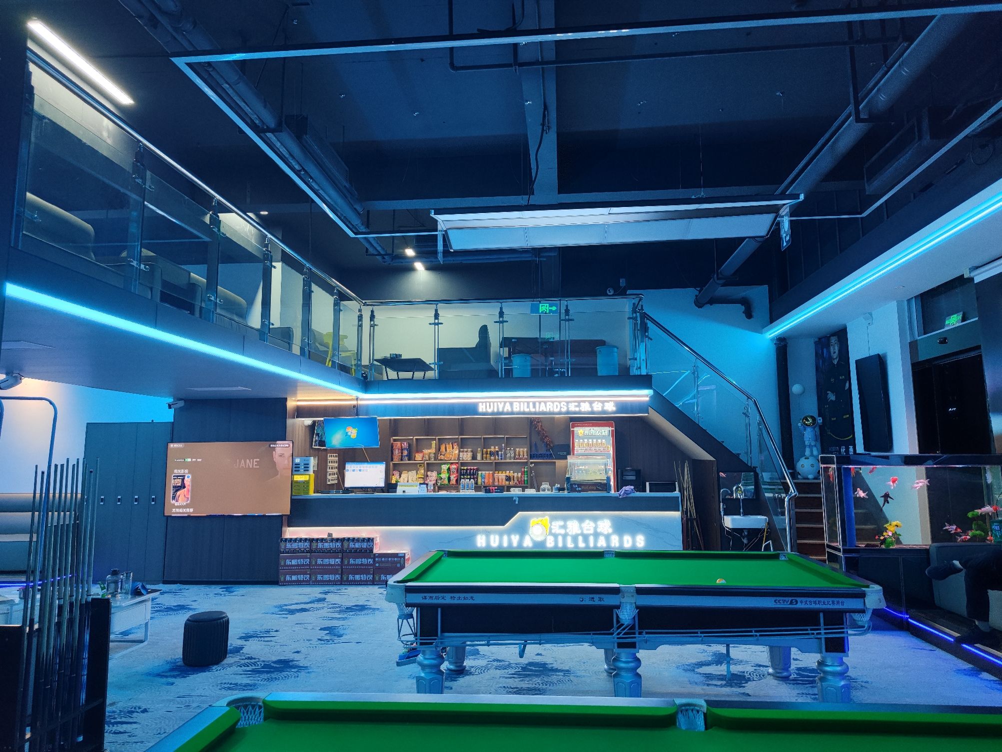 汇雅台球器材健身中心(体育公园店)