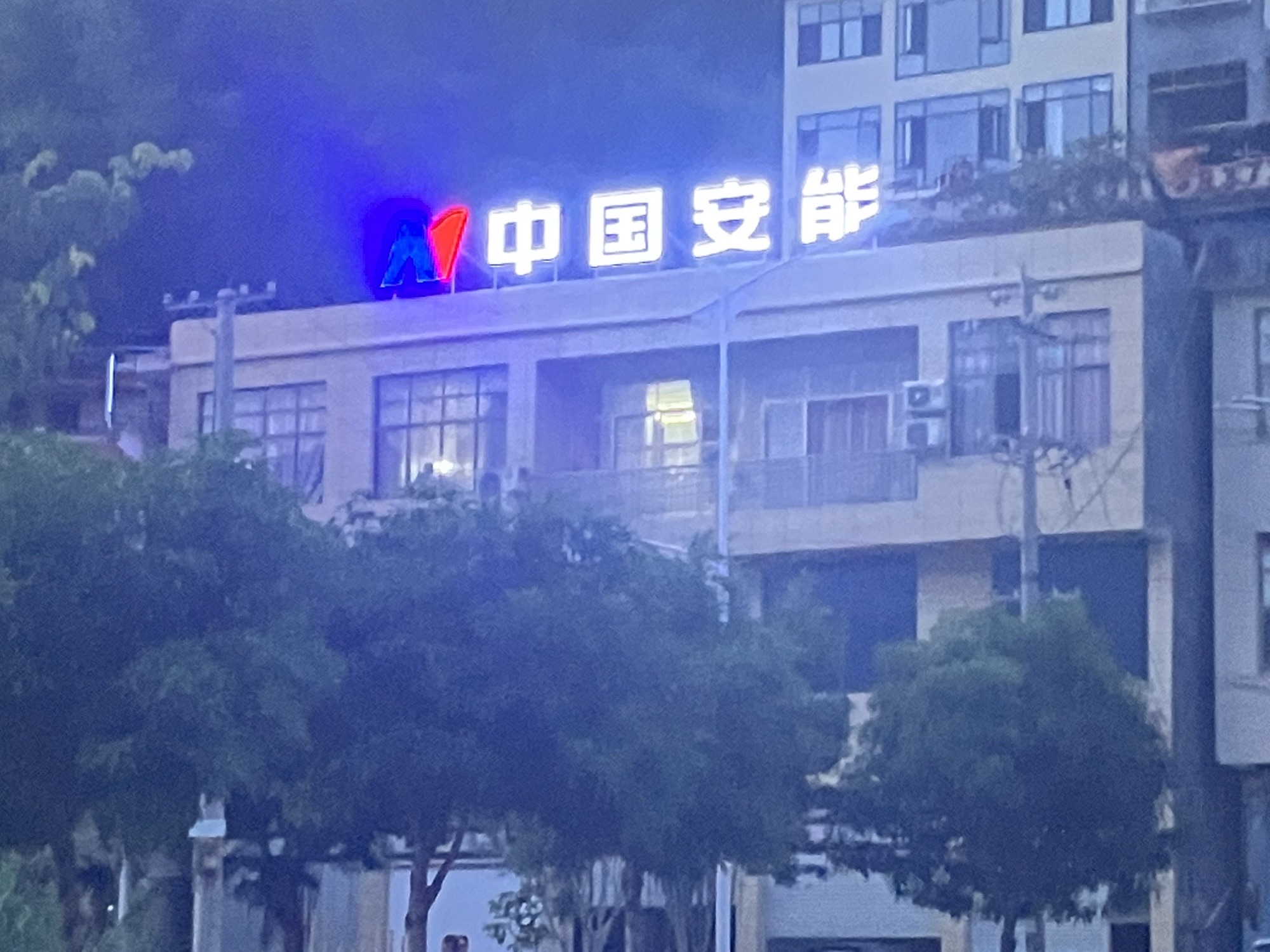 中国安能集团第二工程局有限公司册亨项目部