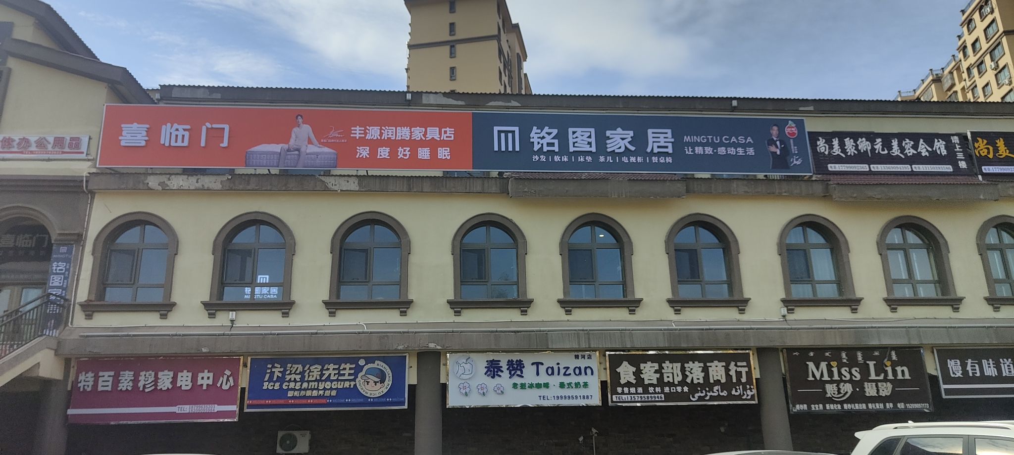 精河铭图家居(云展都汇国际店)