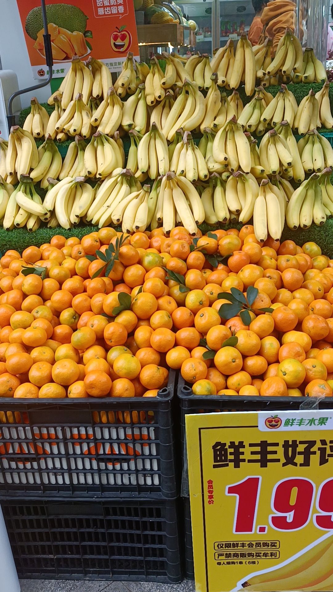 鲜丰水果(福州中海寰宇天下店)