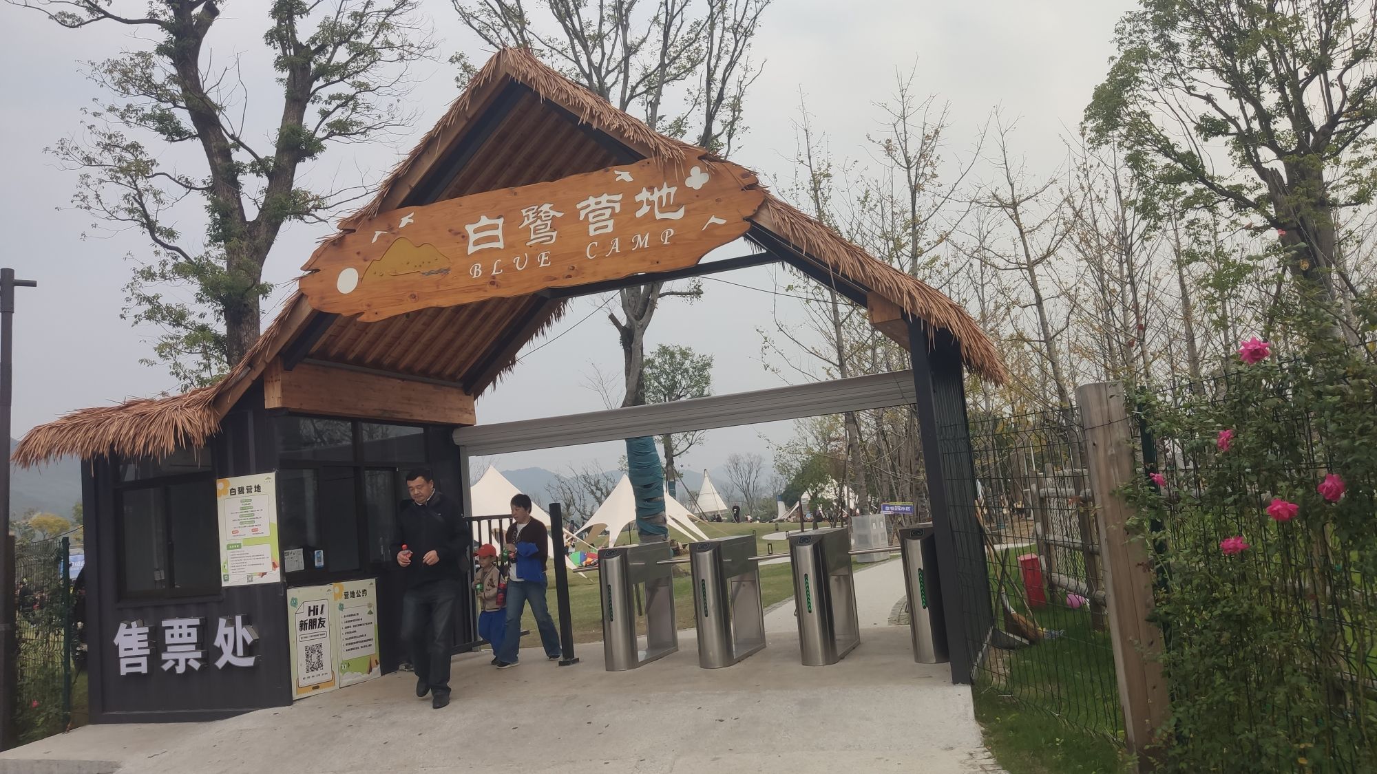 白鹭营地Blue Camp