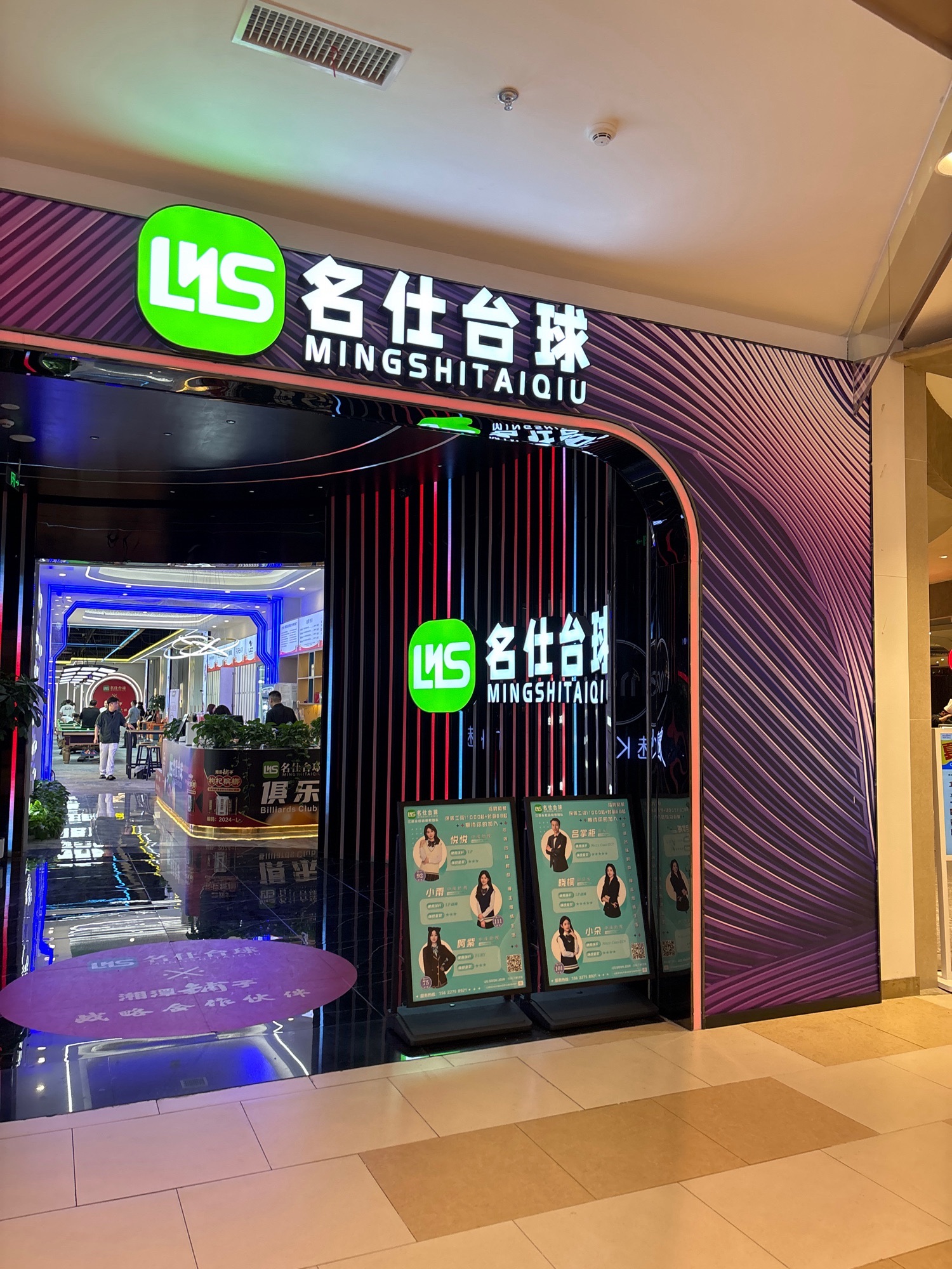 场地封面-名仕台球(永旺梦乐城武汉江夏店)