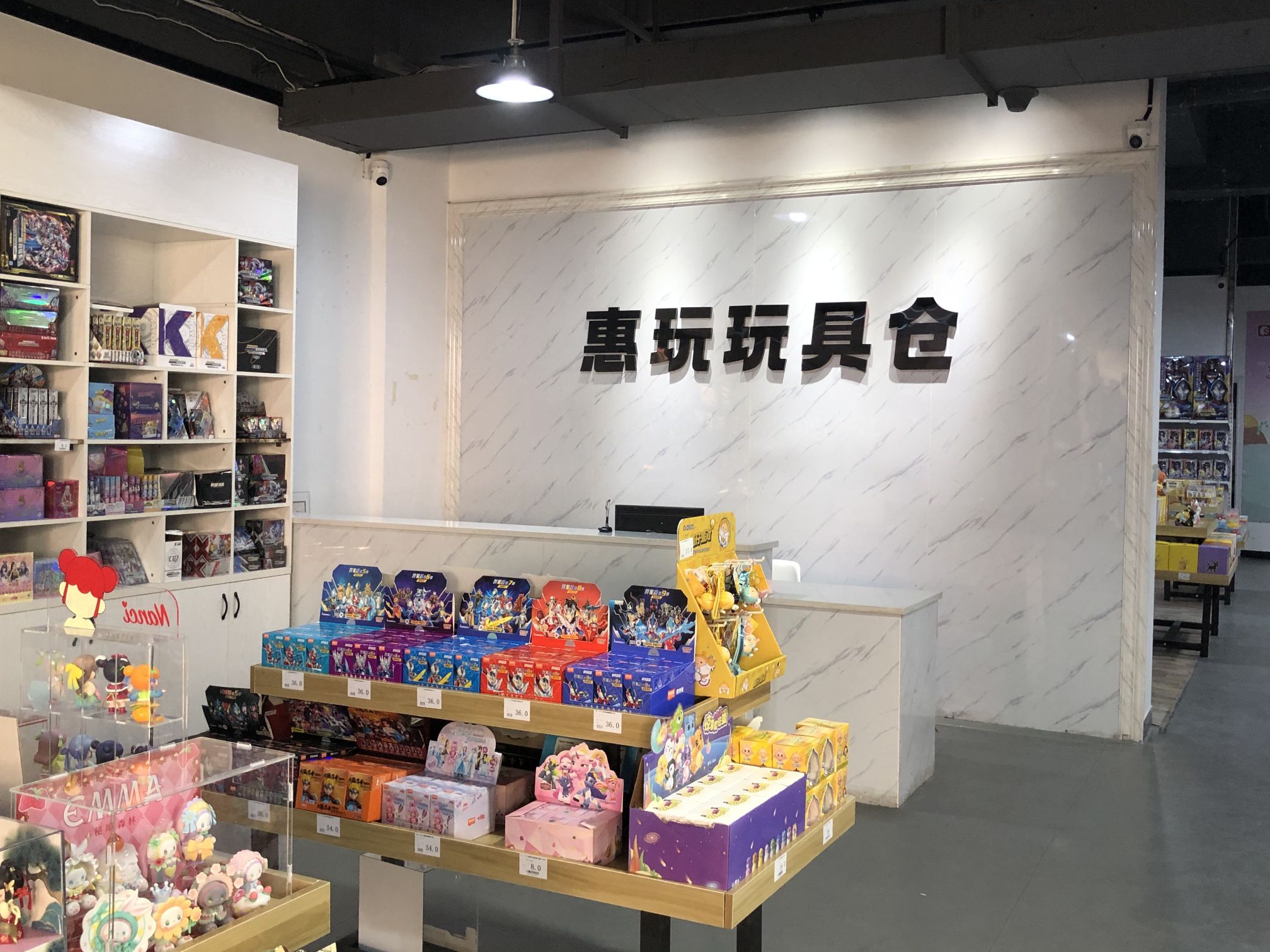 惠玩玩具仓(金山正祥广场店)
