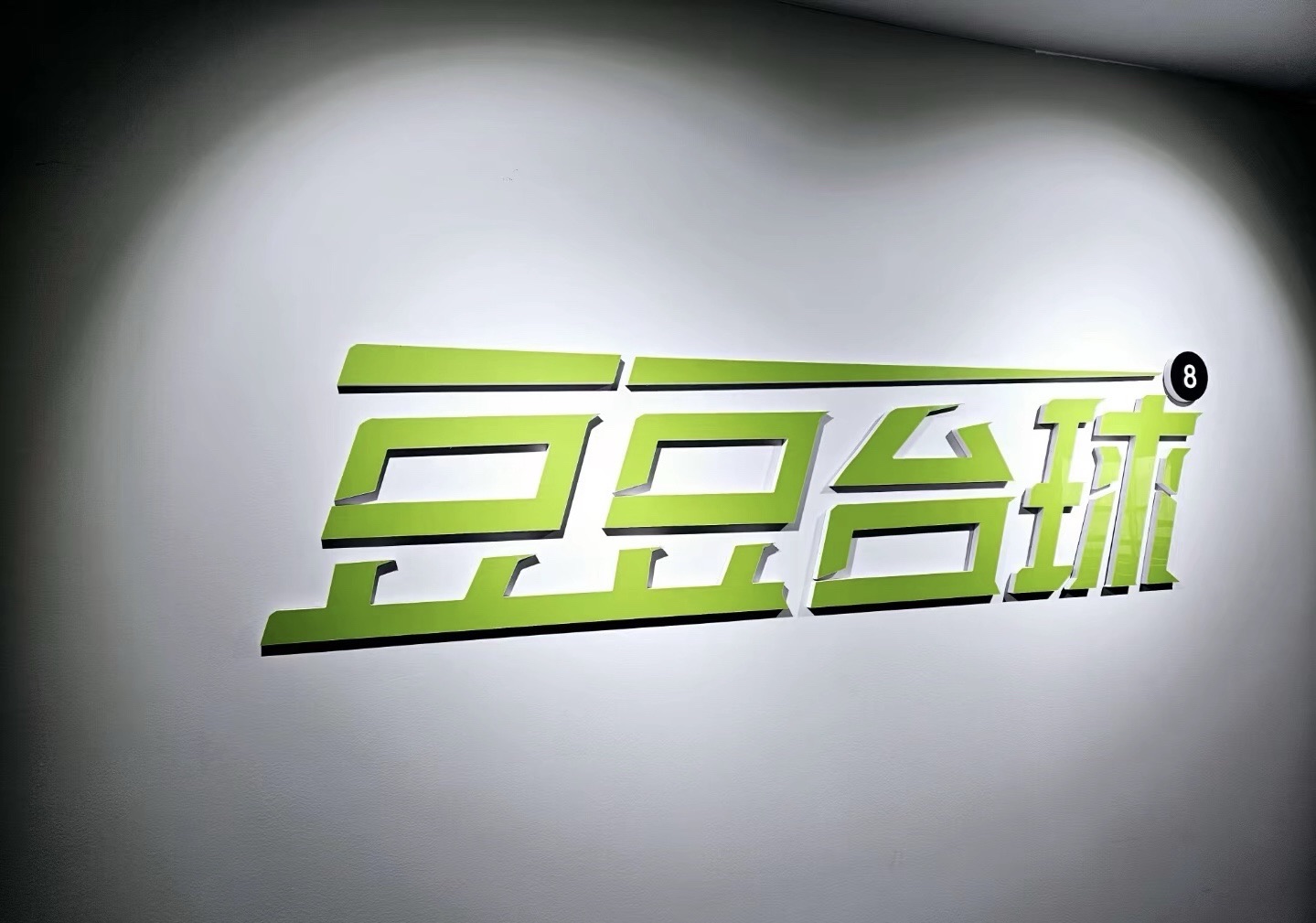 场地封面-豆豆台球棋牌24h自助(尚都国际店)