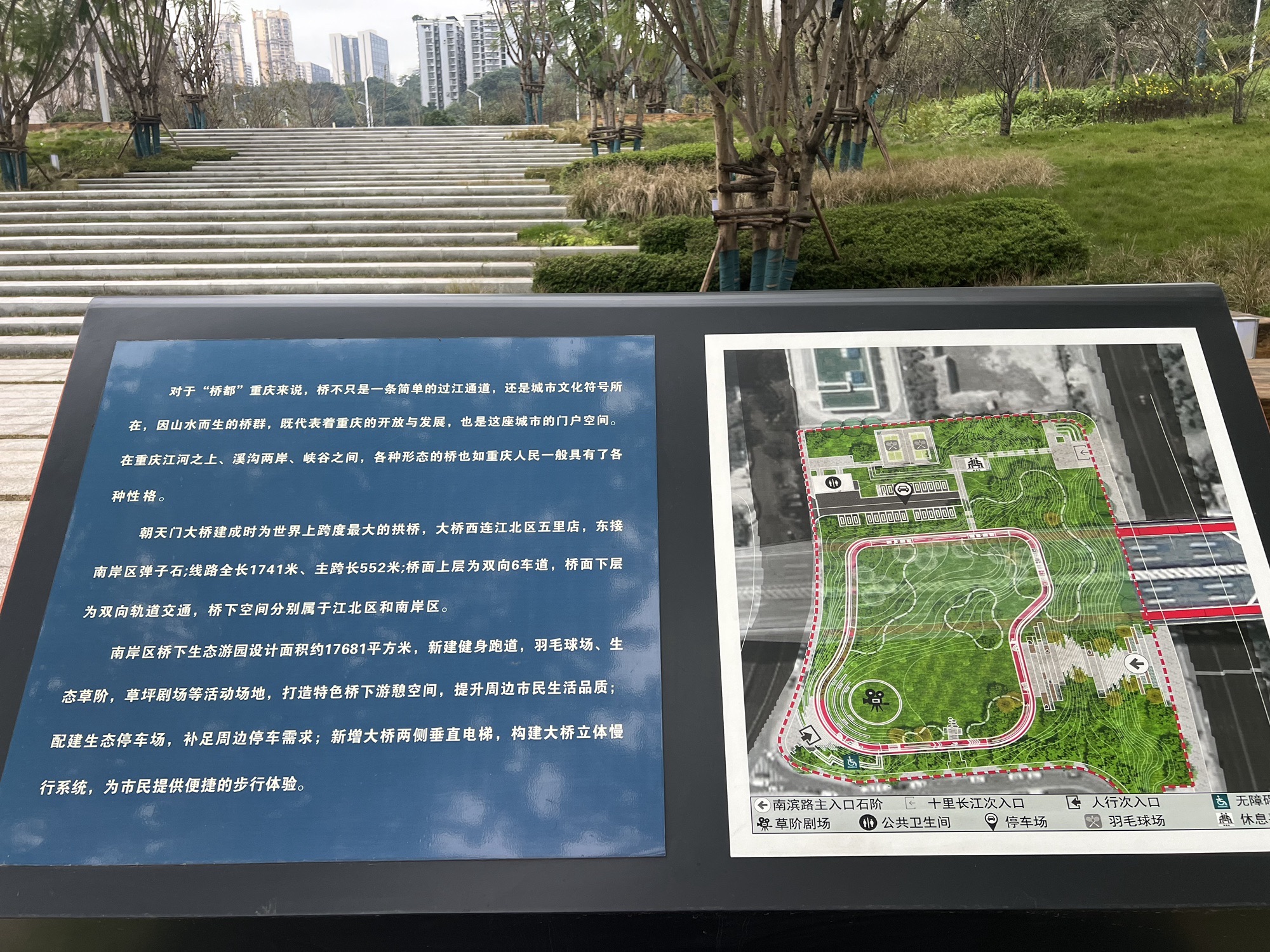朝天门大桥公园旅行图片 2