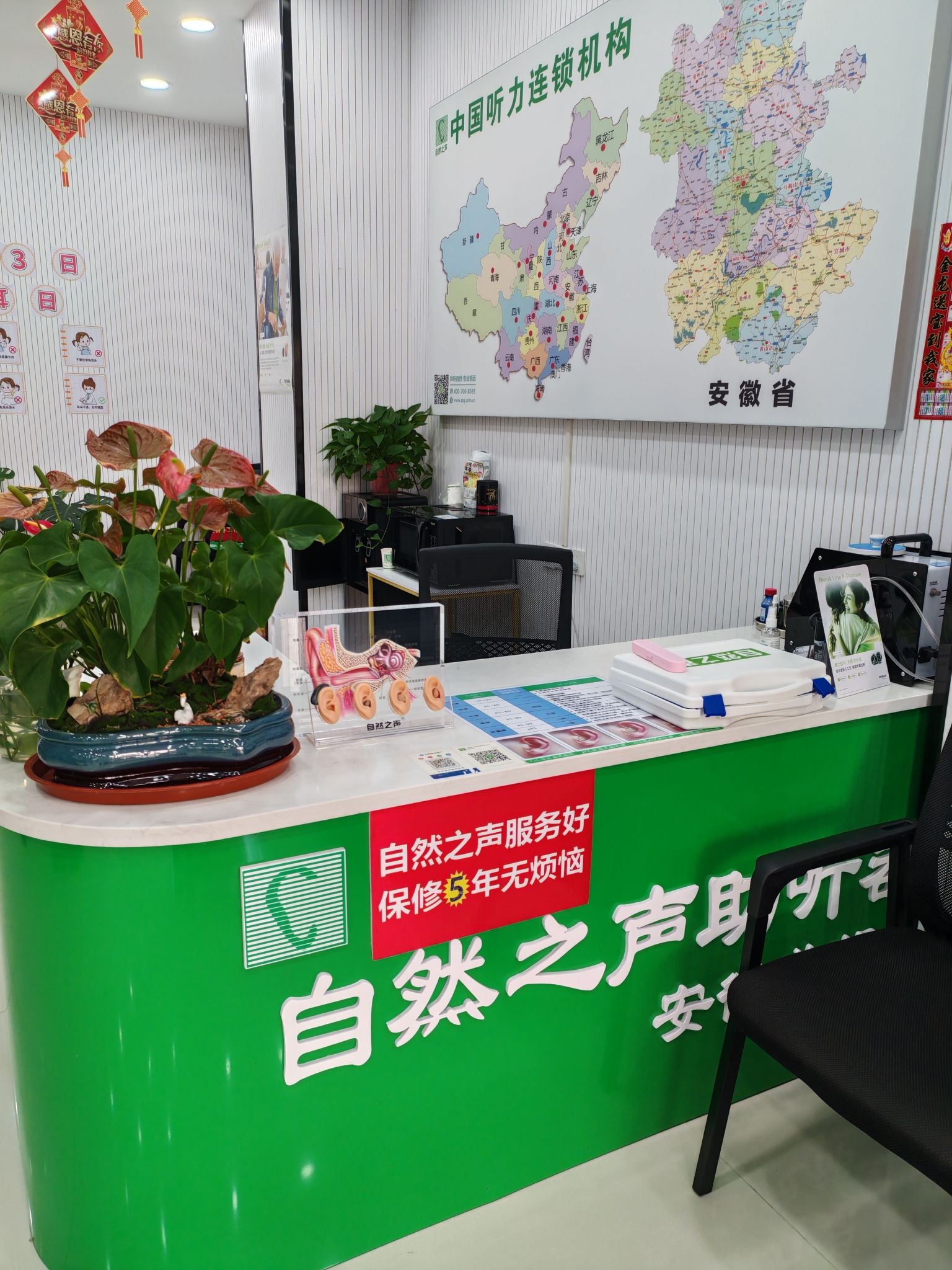 自然之声助听器·呼吸机(合肥北一环店)