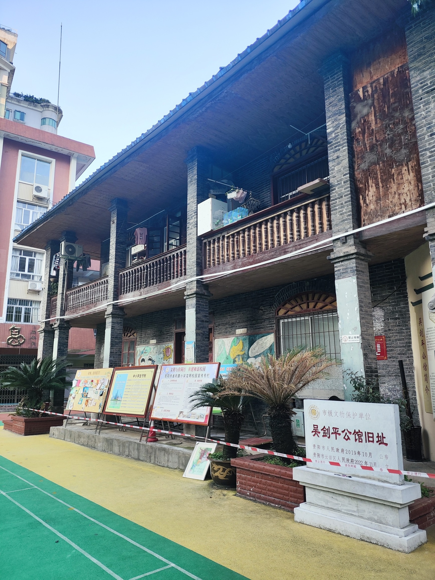 吴剑平公馆旅行图片 2