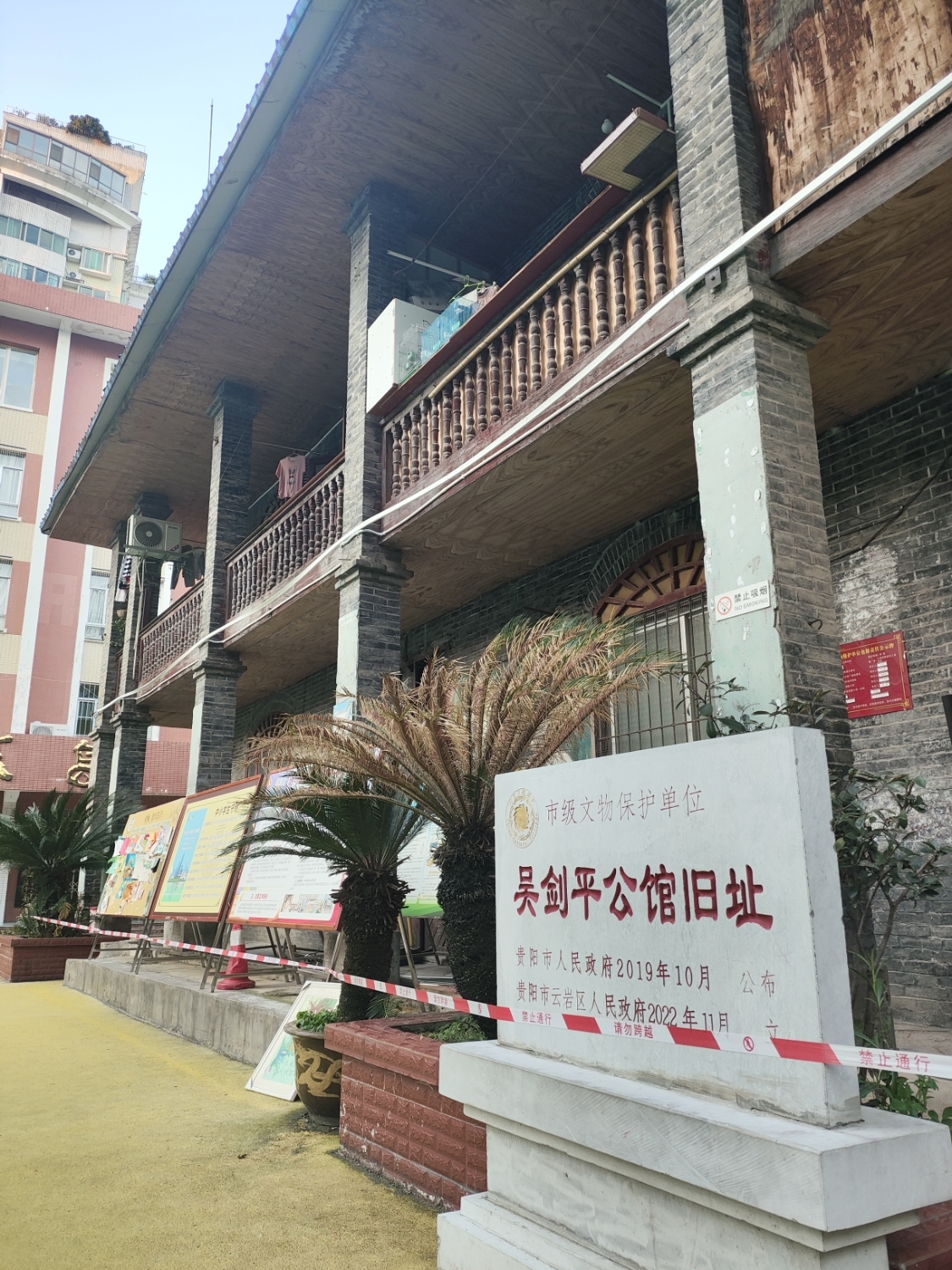吴剑平公馆旅行图片 3