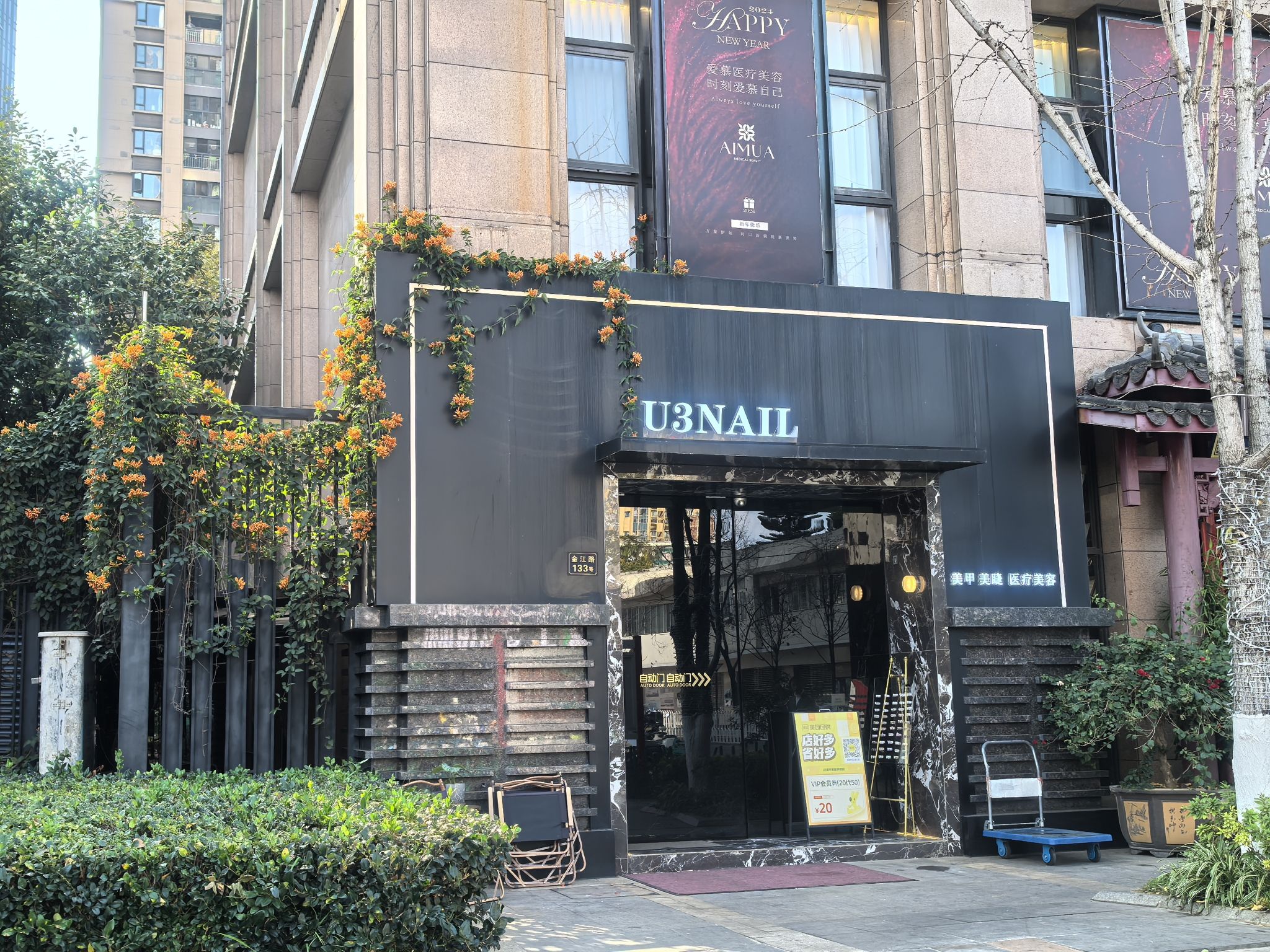U3美甲昆明店