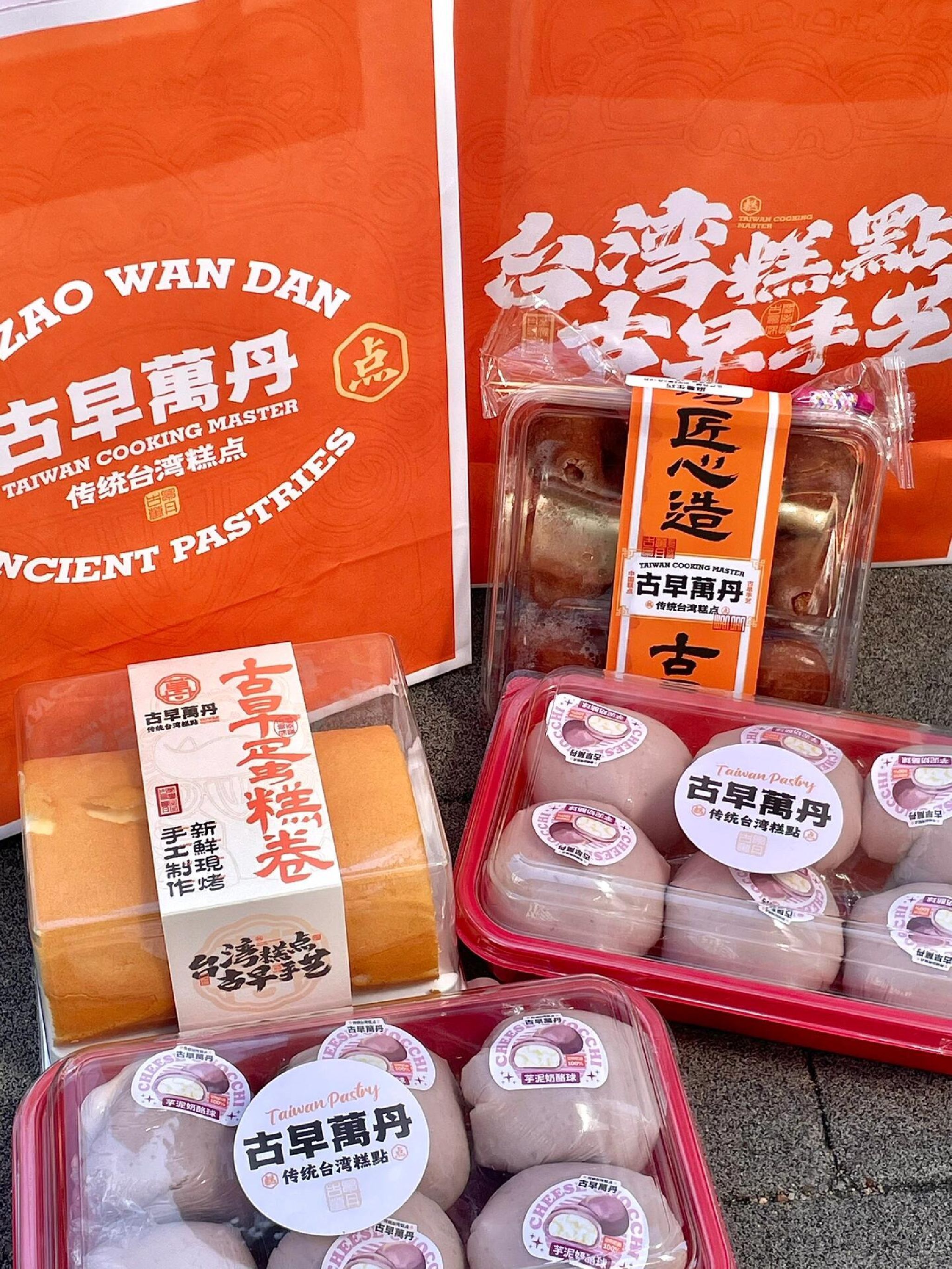 古早万丹传统台湾糕点(新华西路店)