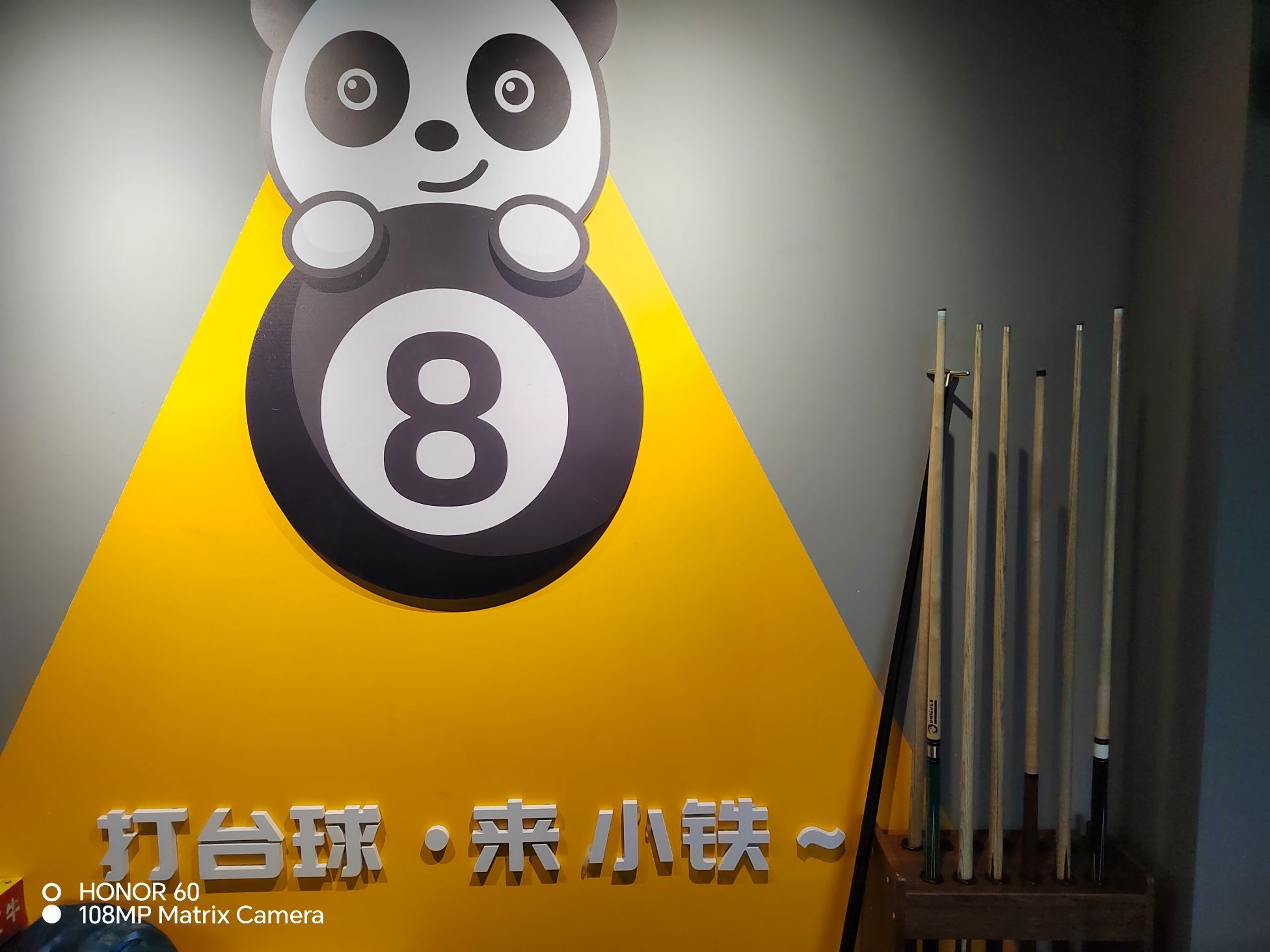 场地封面-小铁24h自助台球棋牌(通州万达店)