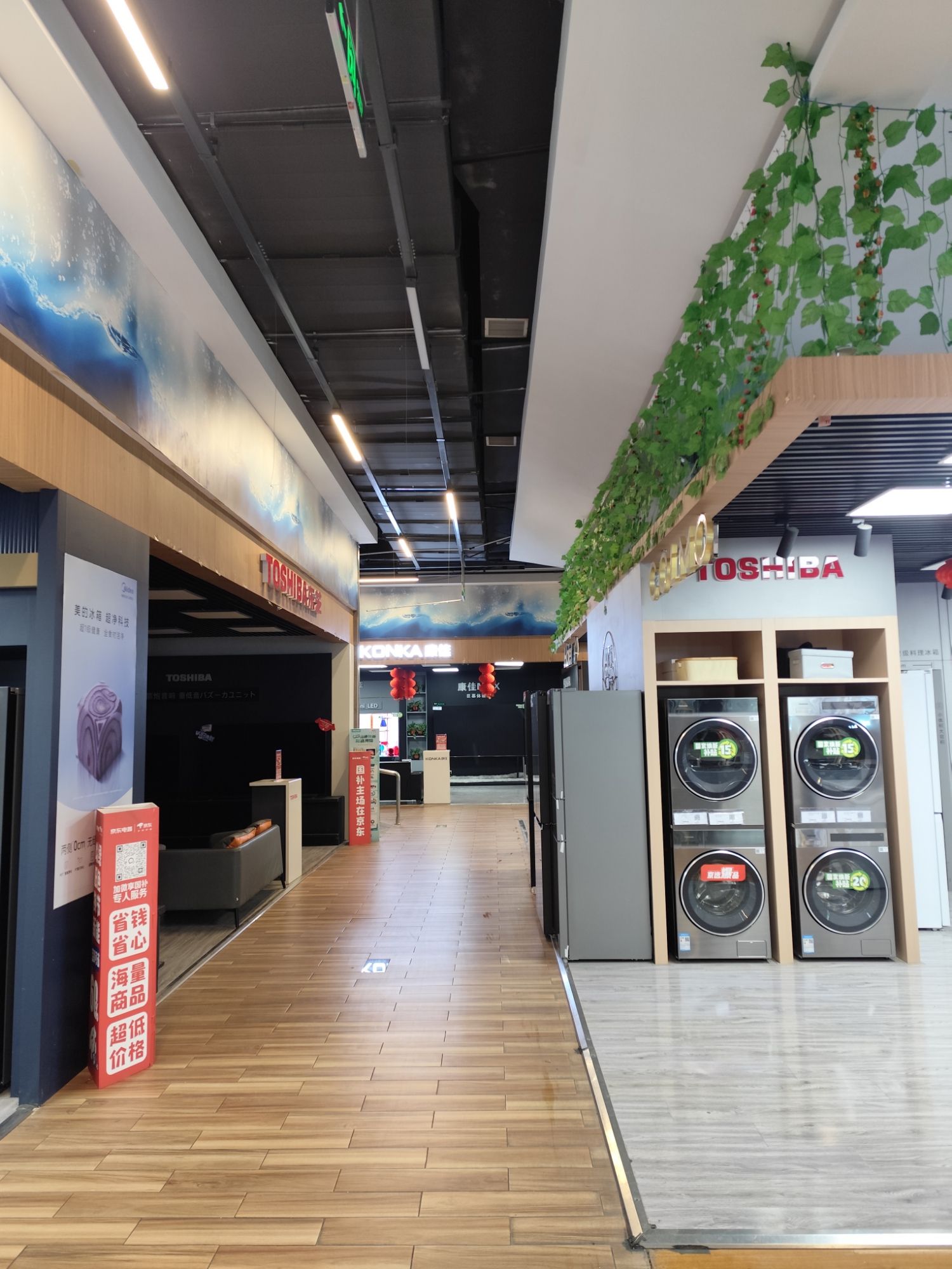 京东电器城市旗舰店(永州冷水滩店)