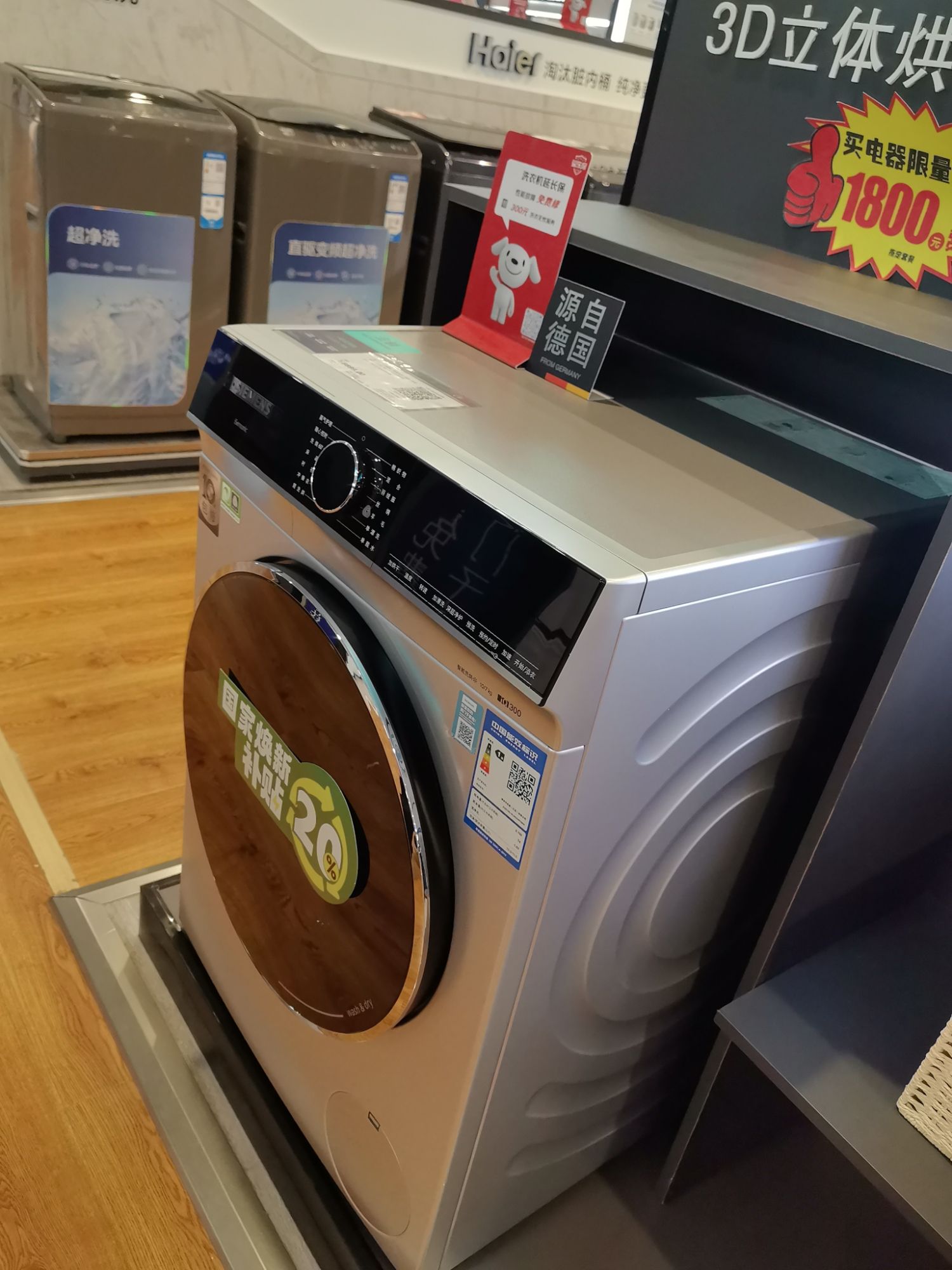 京东电器城市旗舰店(永州冷水滩店)