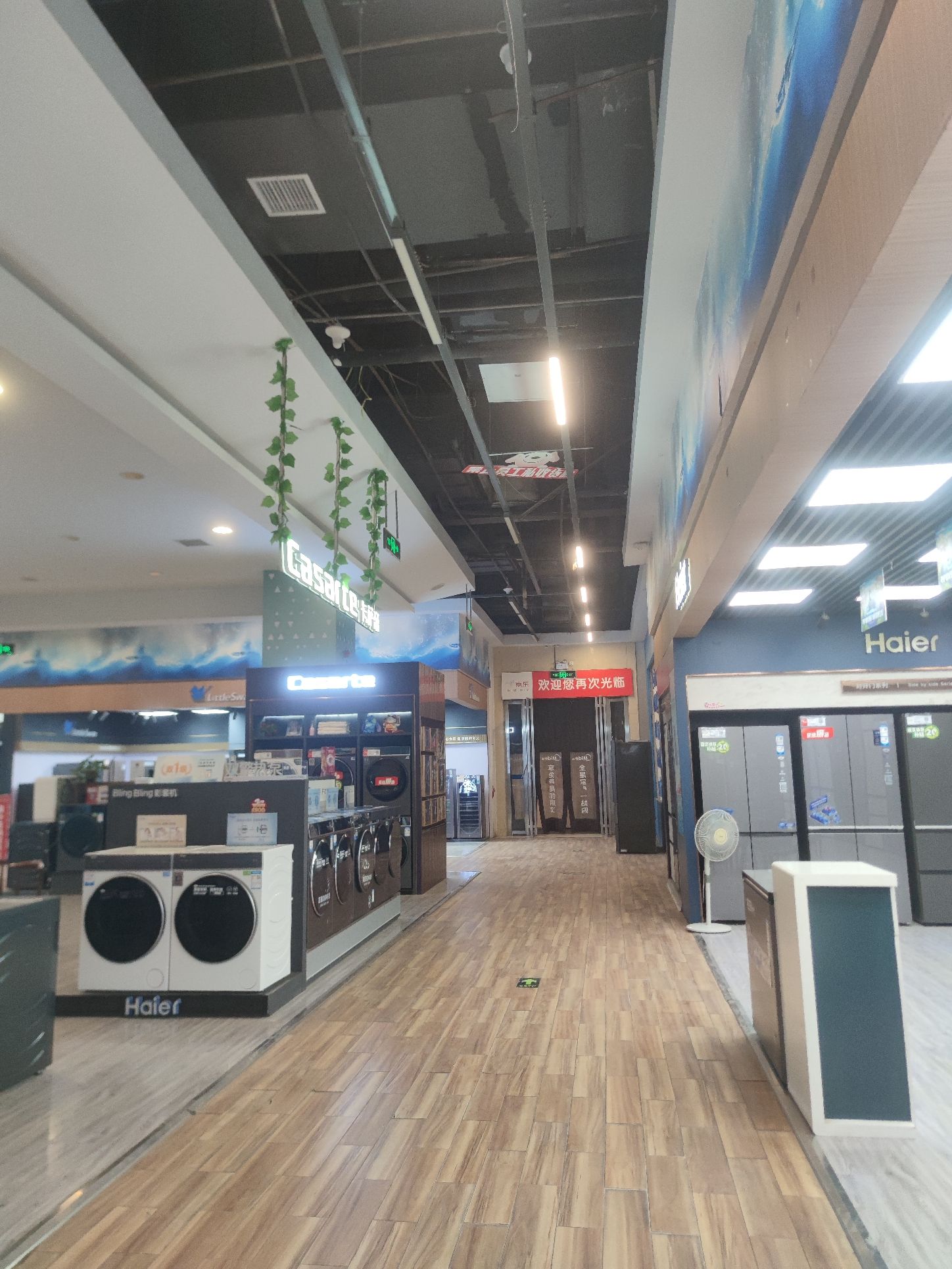 京东电器自营城市旗舰店(永州舜德店)