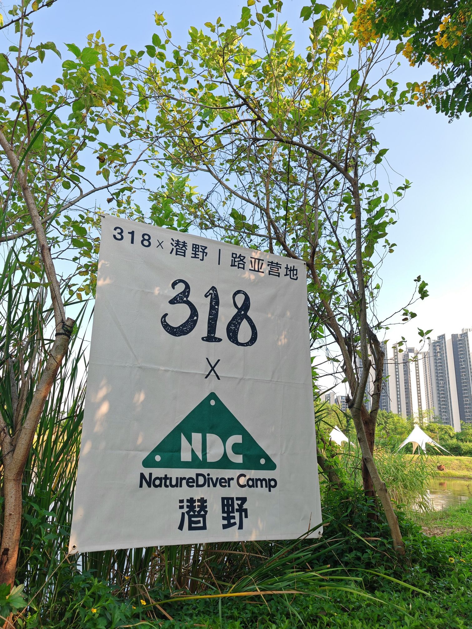 场地封面-318x潜野路亚营地