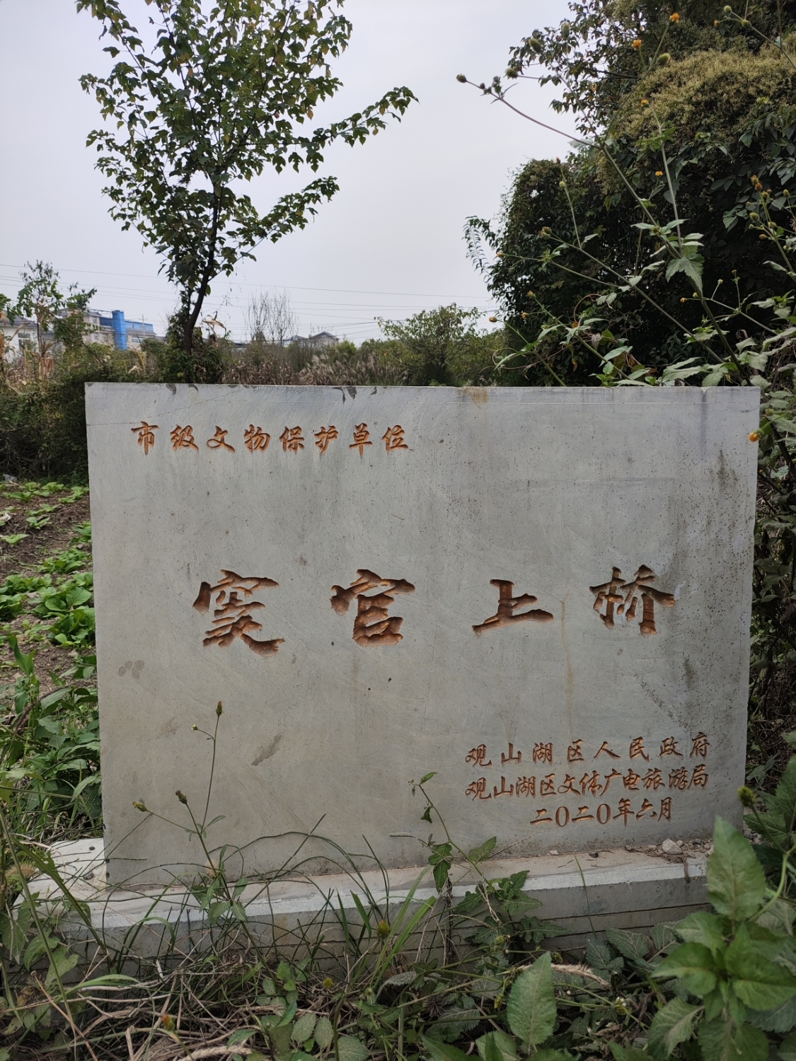 窦官上桥旅行图片 2