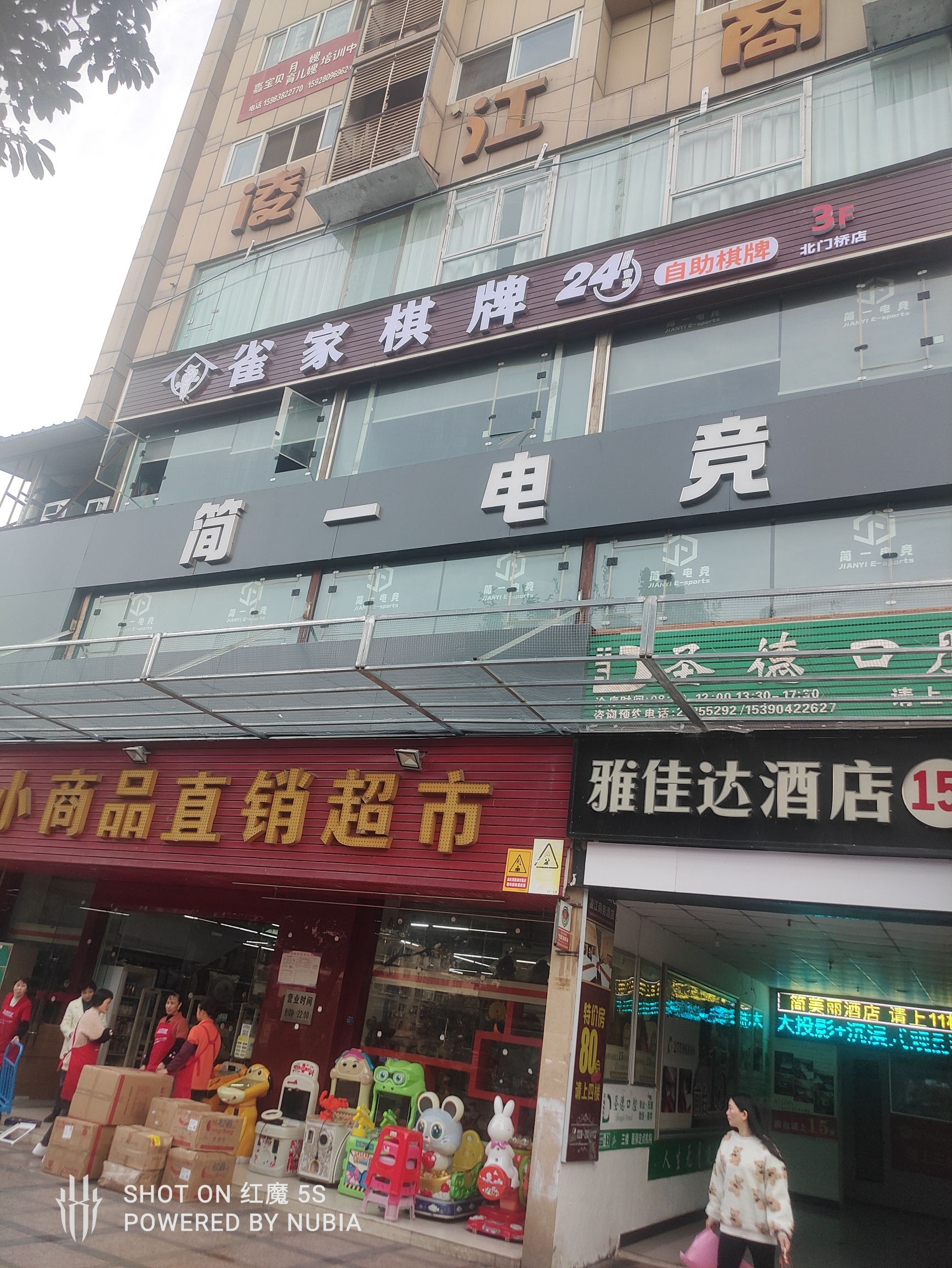 场地封面-雀家棋牌(安象街店)