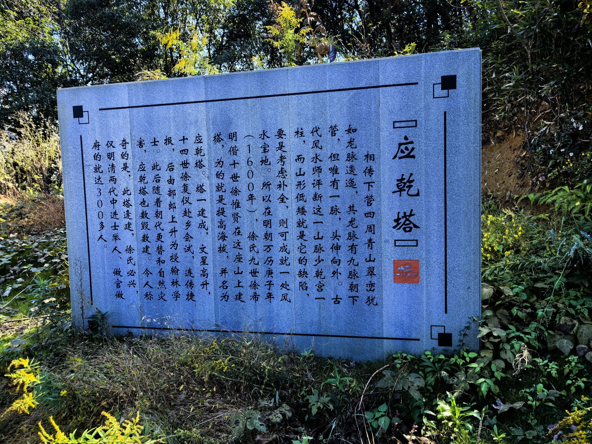 应乾塔旅行图片 1