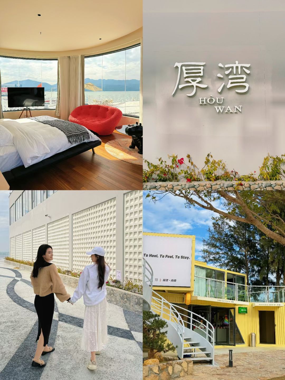 南澳·厚湾汽车营地