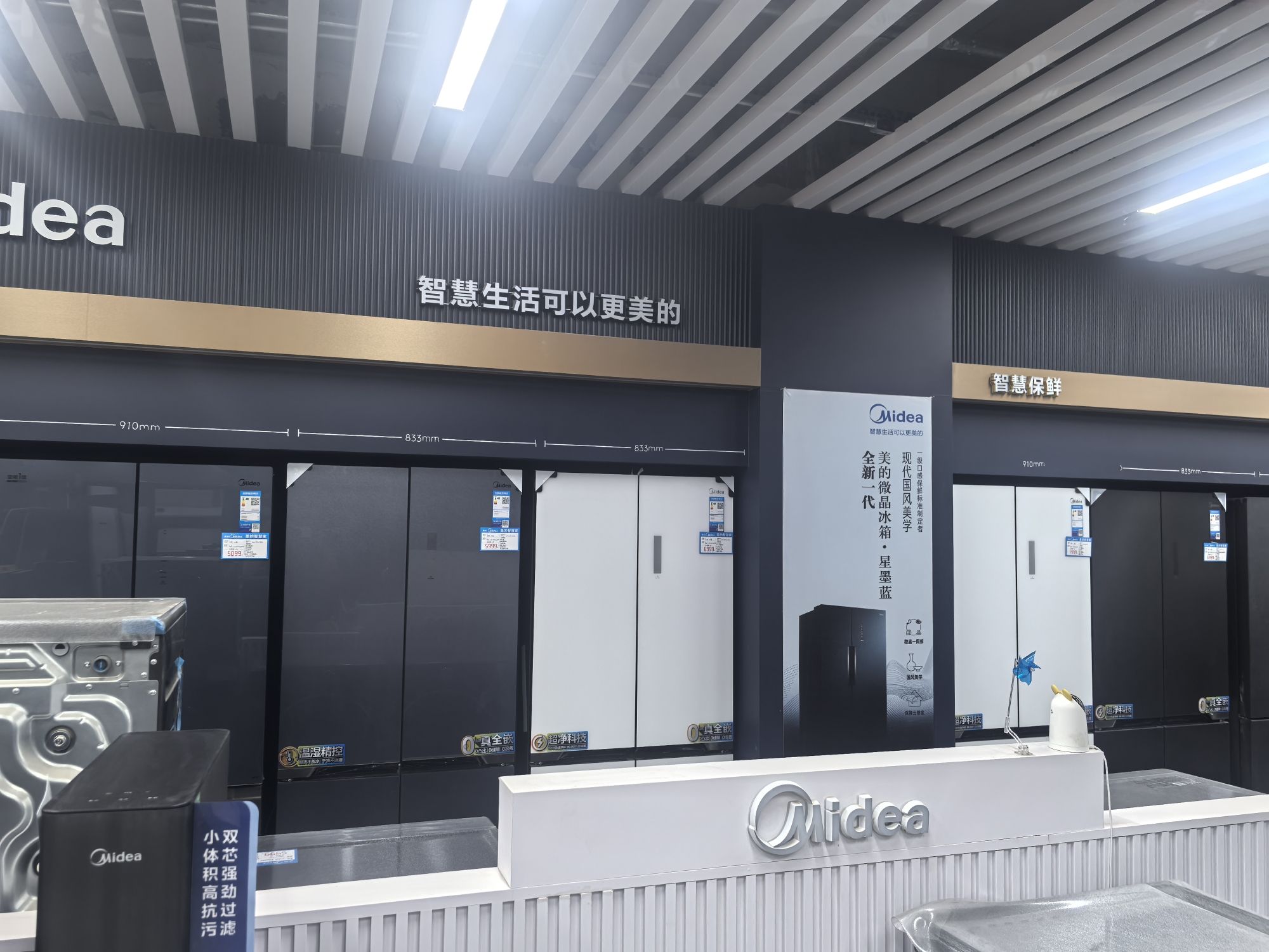 美的智慧家(库尔勒市焉耆县宏福建材市场旗舰店)