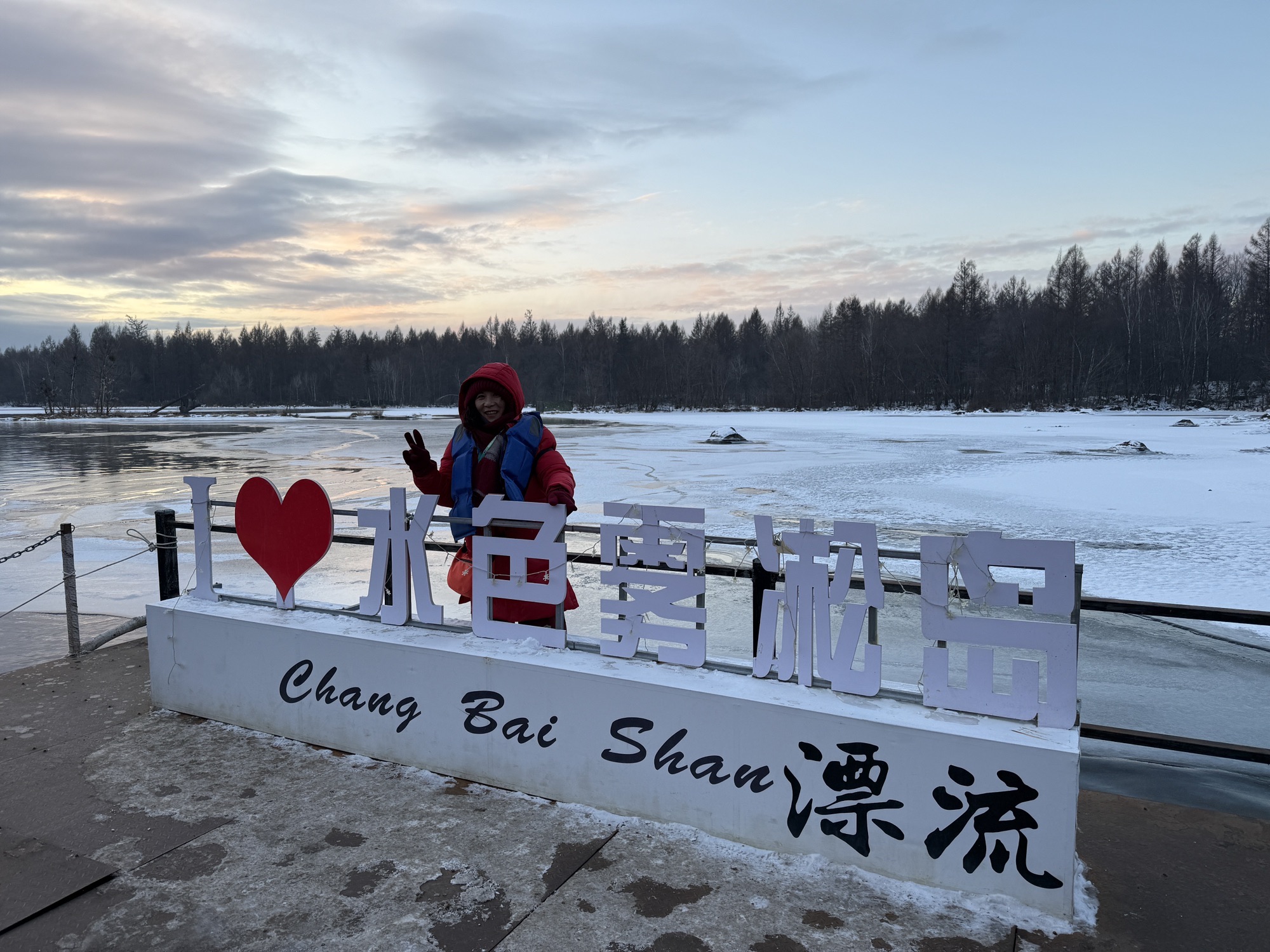 长白山水色雾凇岛漂流旅行图片 1