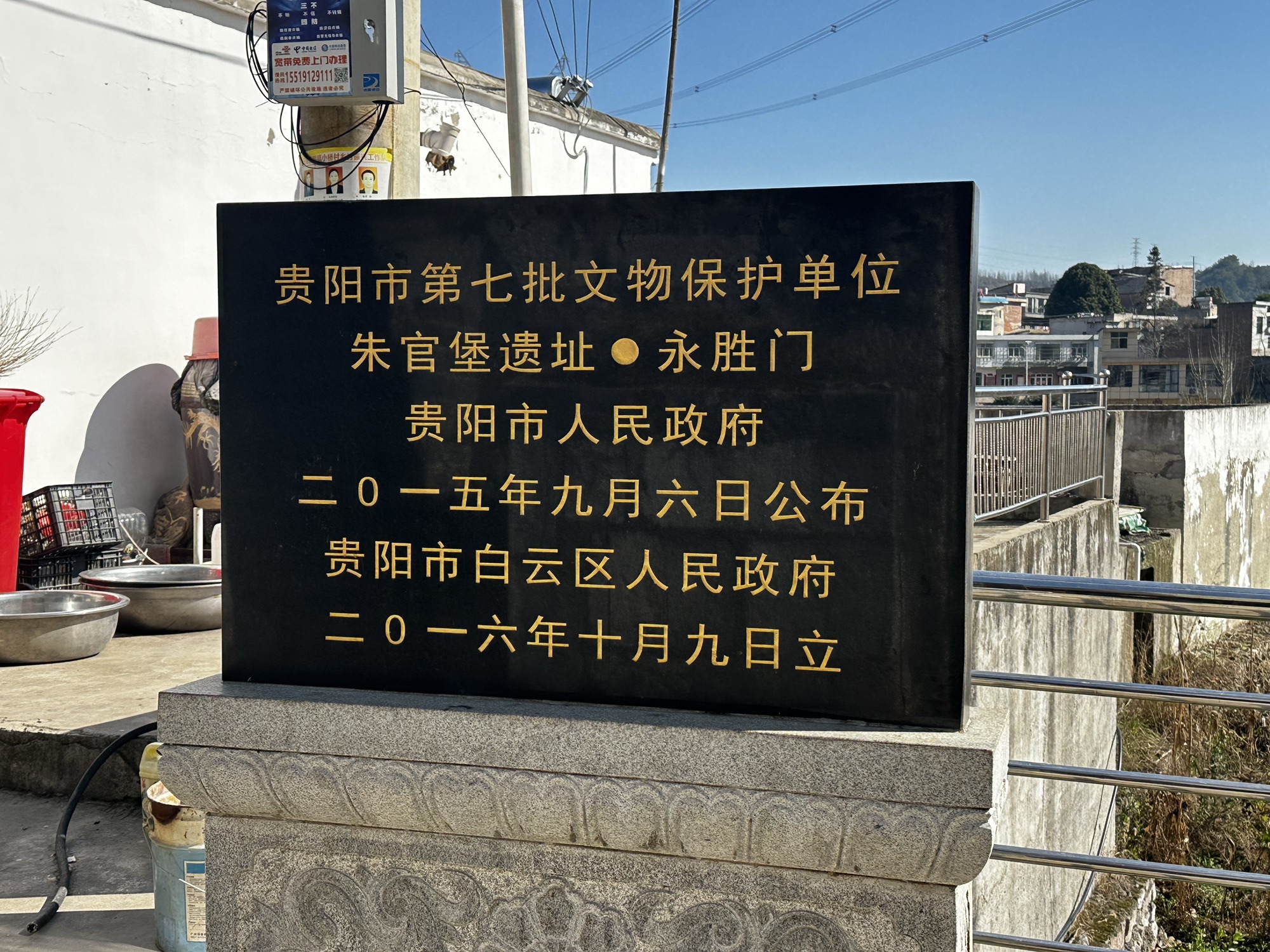 朱官堡遗址·永胜门旅行图片 1