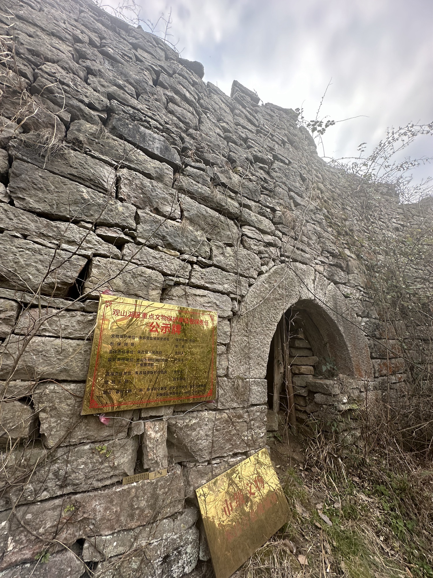 朱昌营盘坡城堡遗址旅行图片 1