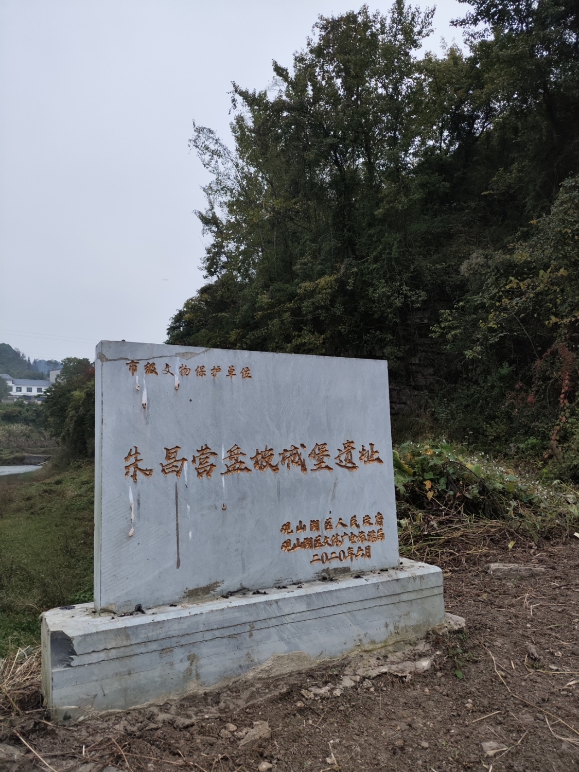 朱昌营盘坡城堡遗址旅行图片 2