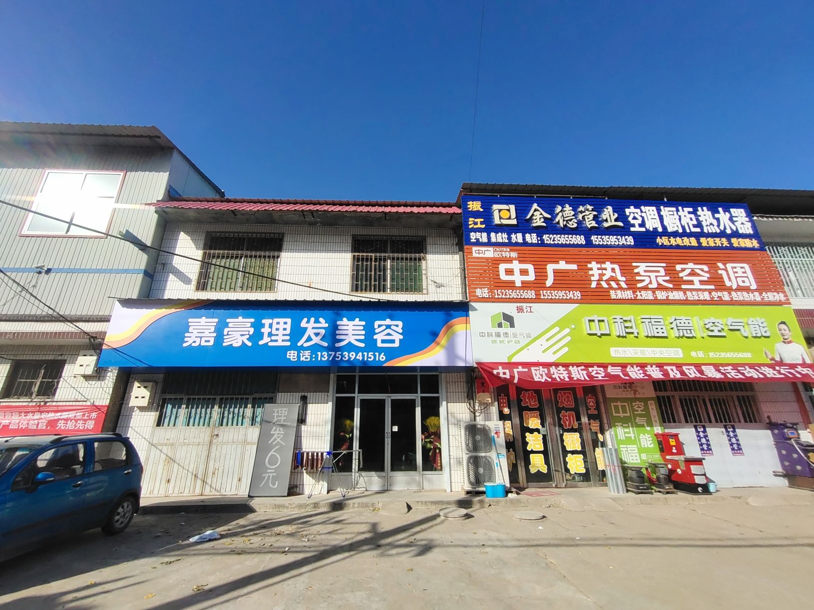 嘉豪理发美容安之酸植物营养染发养发连锁北景店门店外观