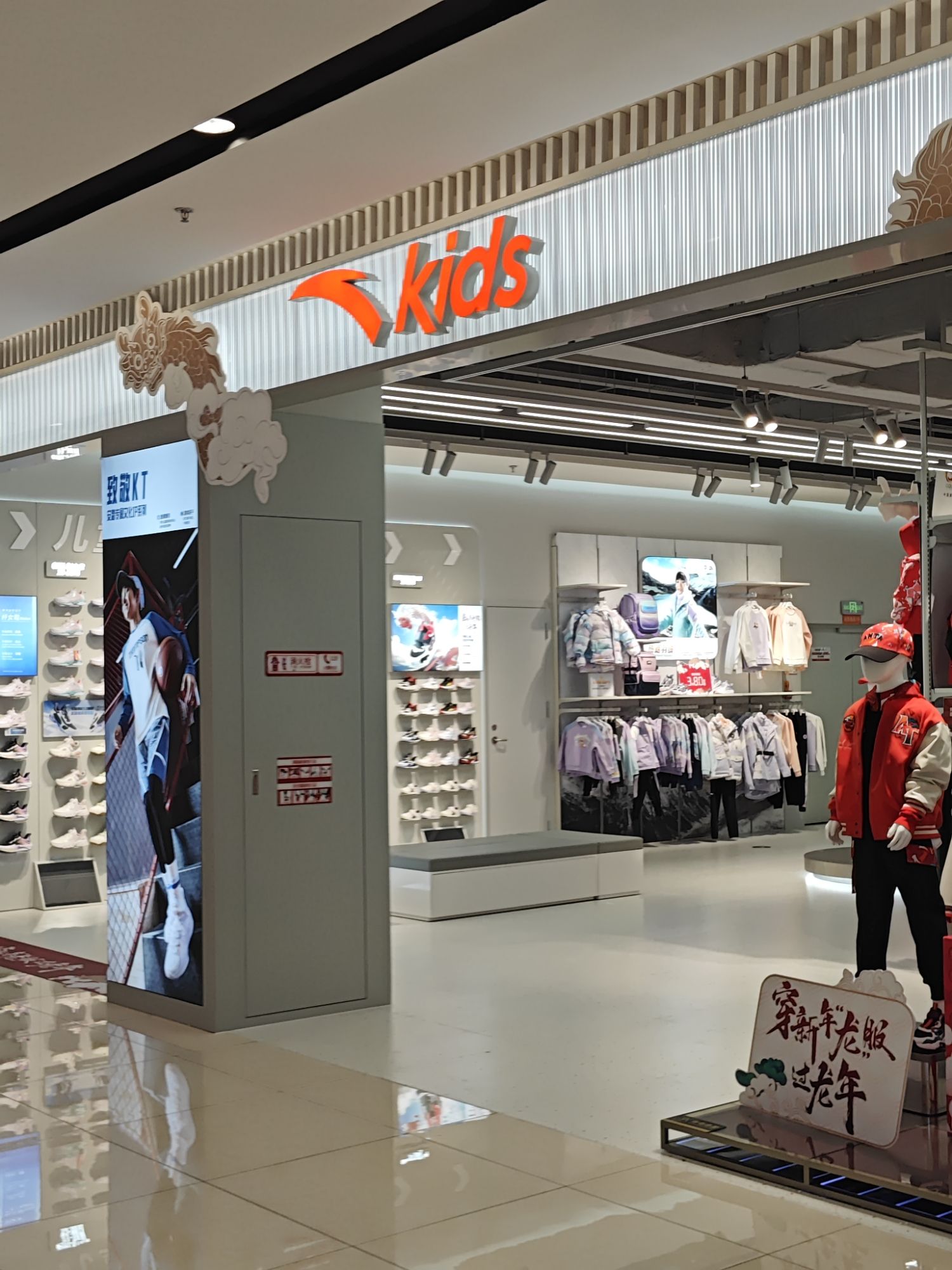 安踏(高区九龙汇店)