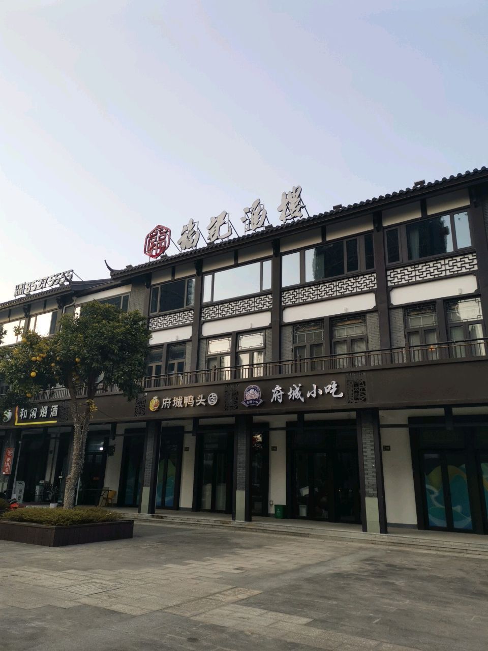 福记酒楼