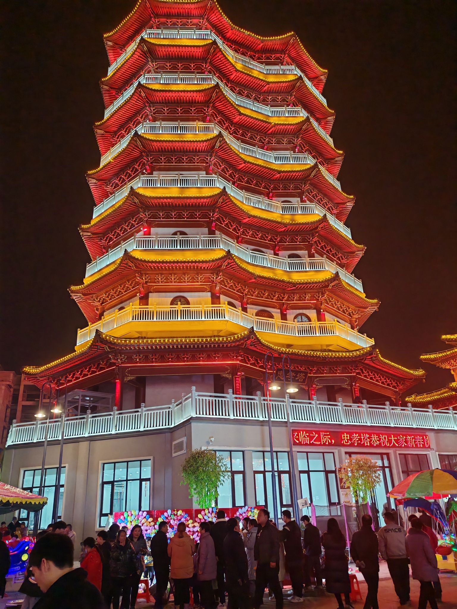 忠孝塔旅行图片 3