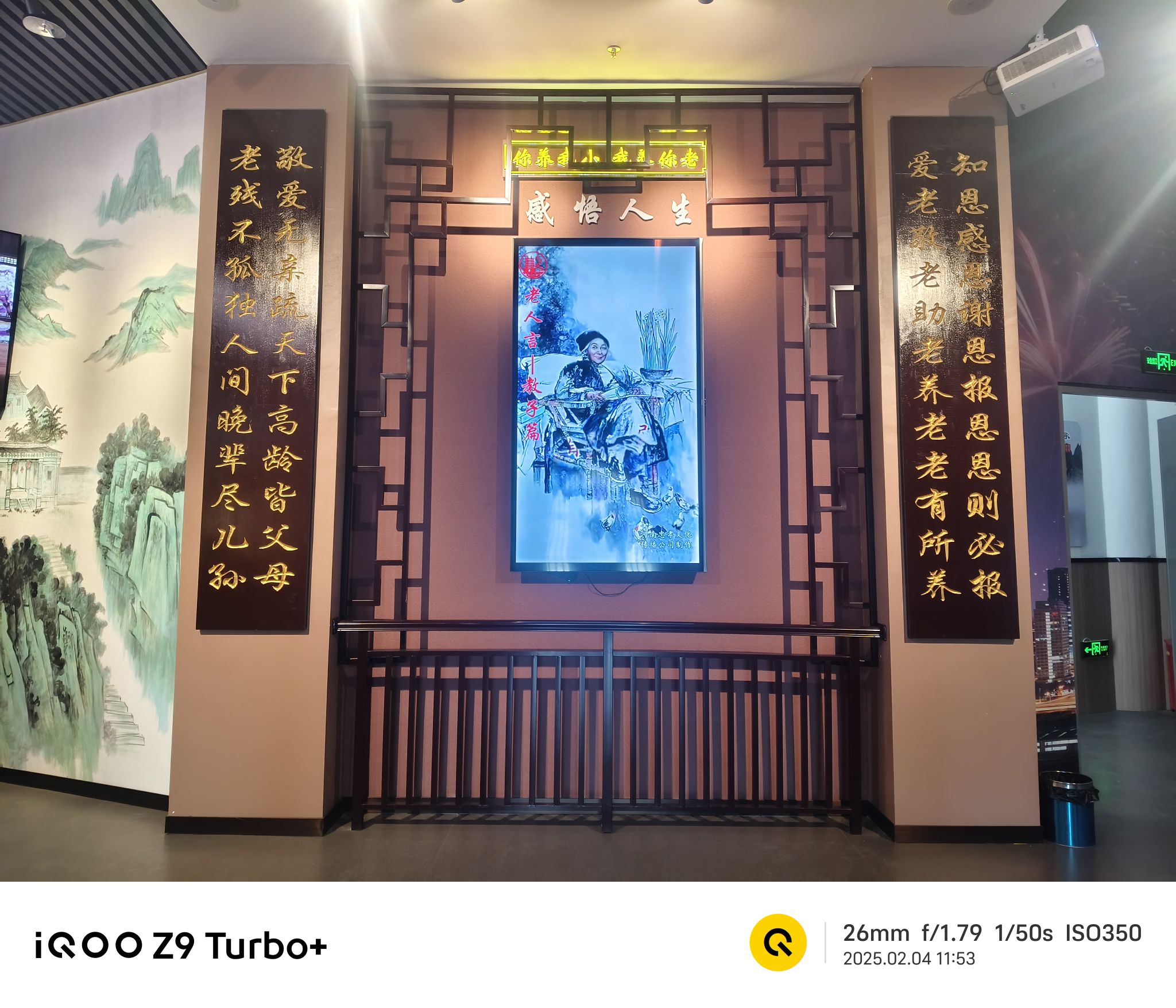 忠孝塔旅行图片 2