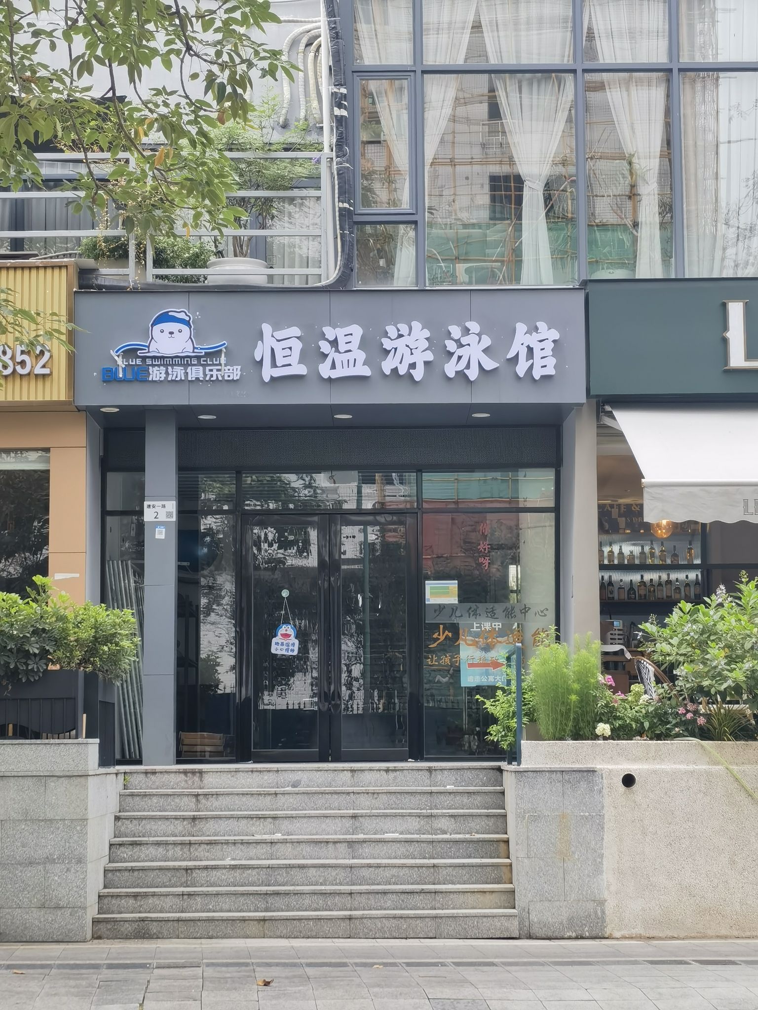 场地封面-Blue恒温游泳馆