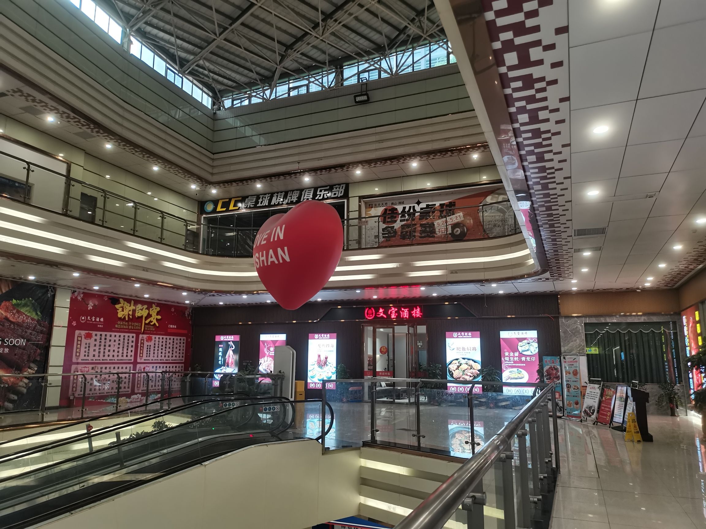 文宝酒楼(佛山禅城嘉纷天地店)