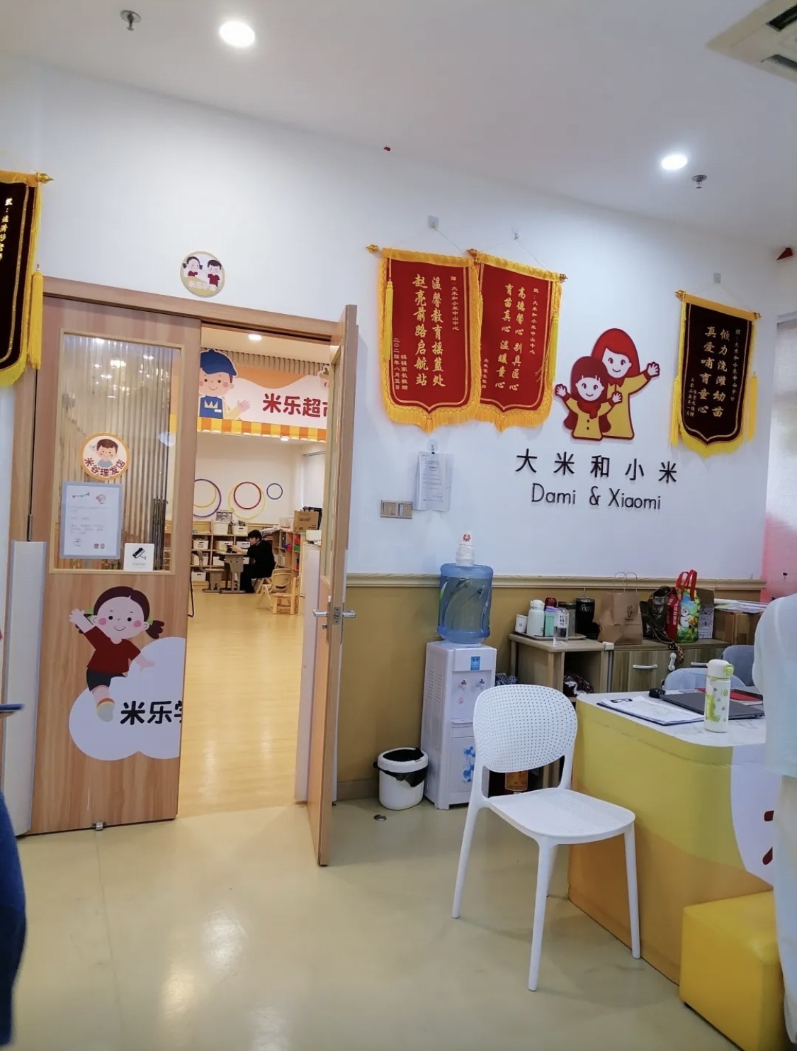 大米和小米儿童成长中心(中山中心)