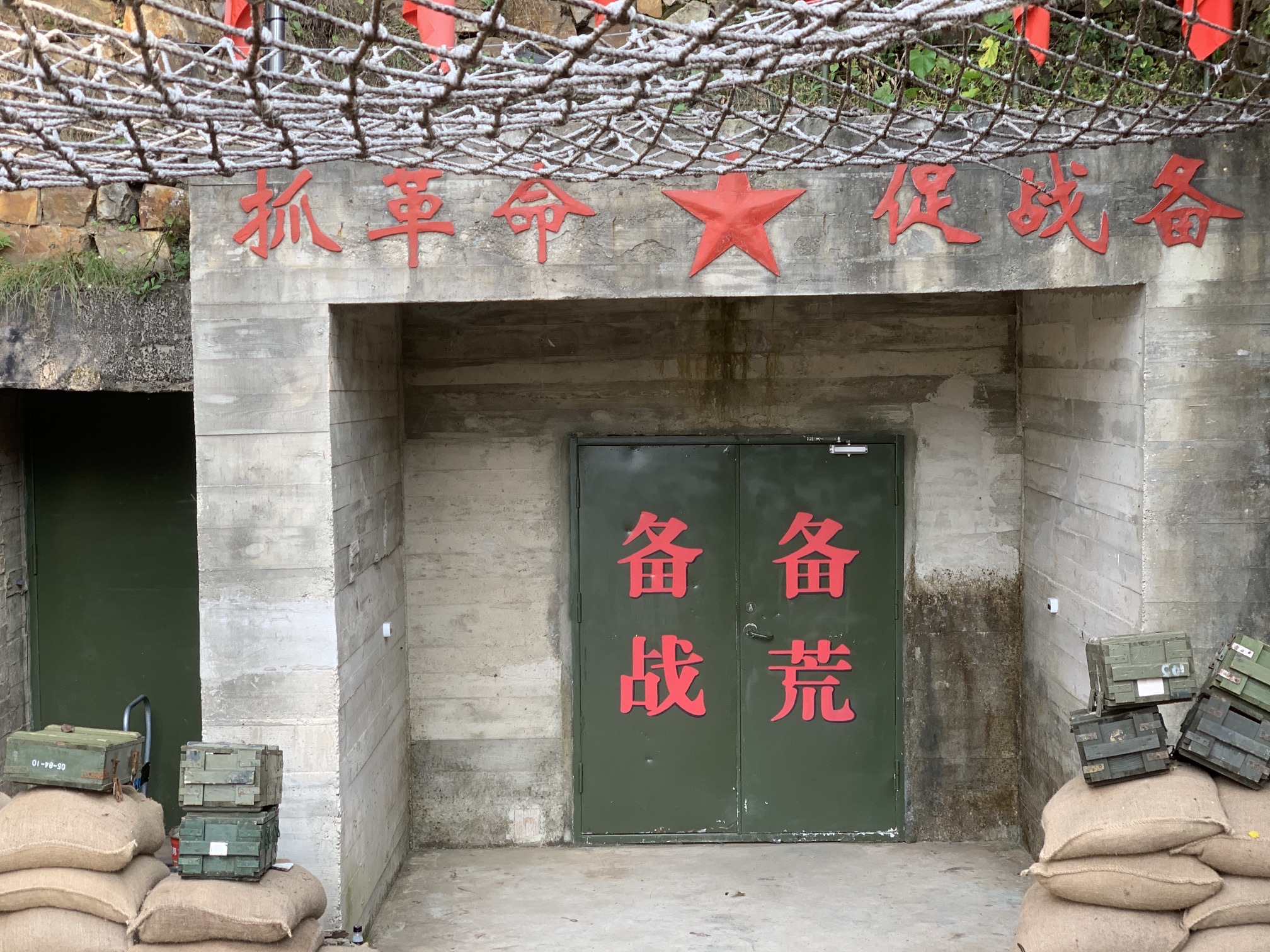青山岭战备洞景区