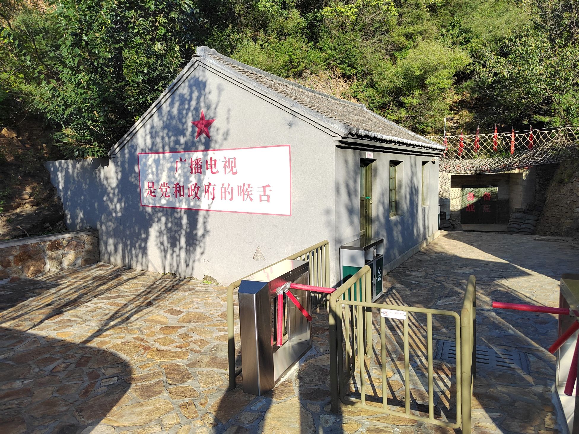 青山岭战备洞景区旅行图片 3