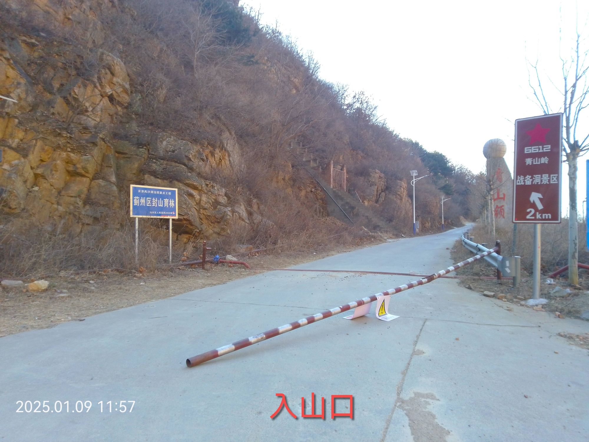 青山岭战备洞景区旅行图片 1