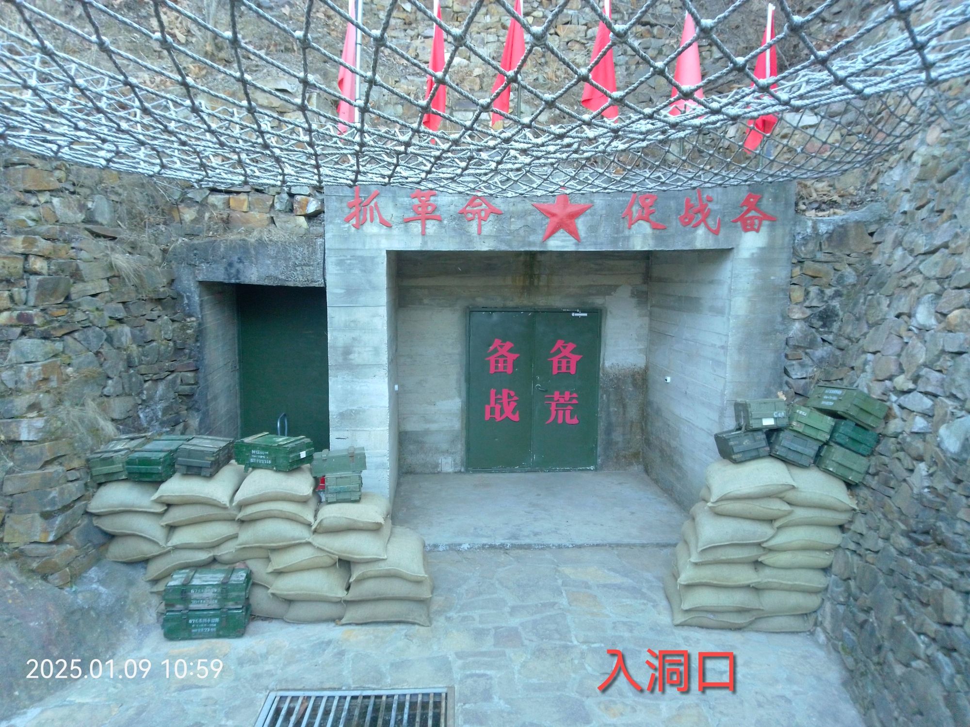 青山岭战备洞景区旅行图片 3