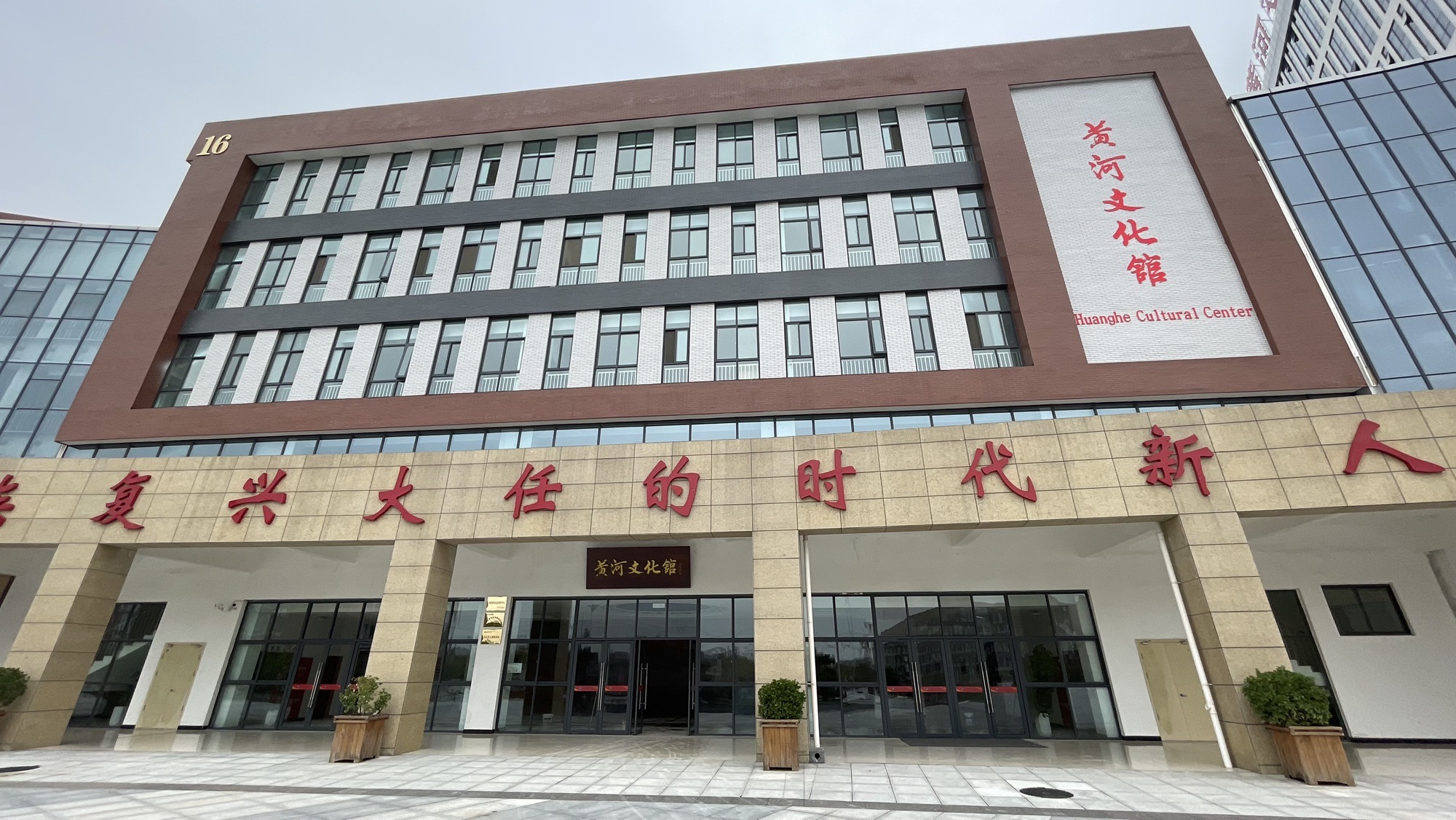 黄河文化馆