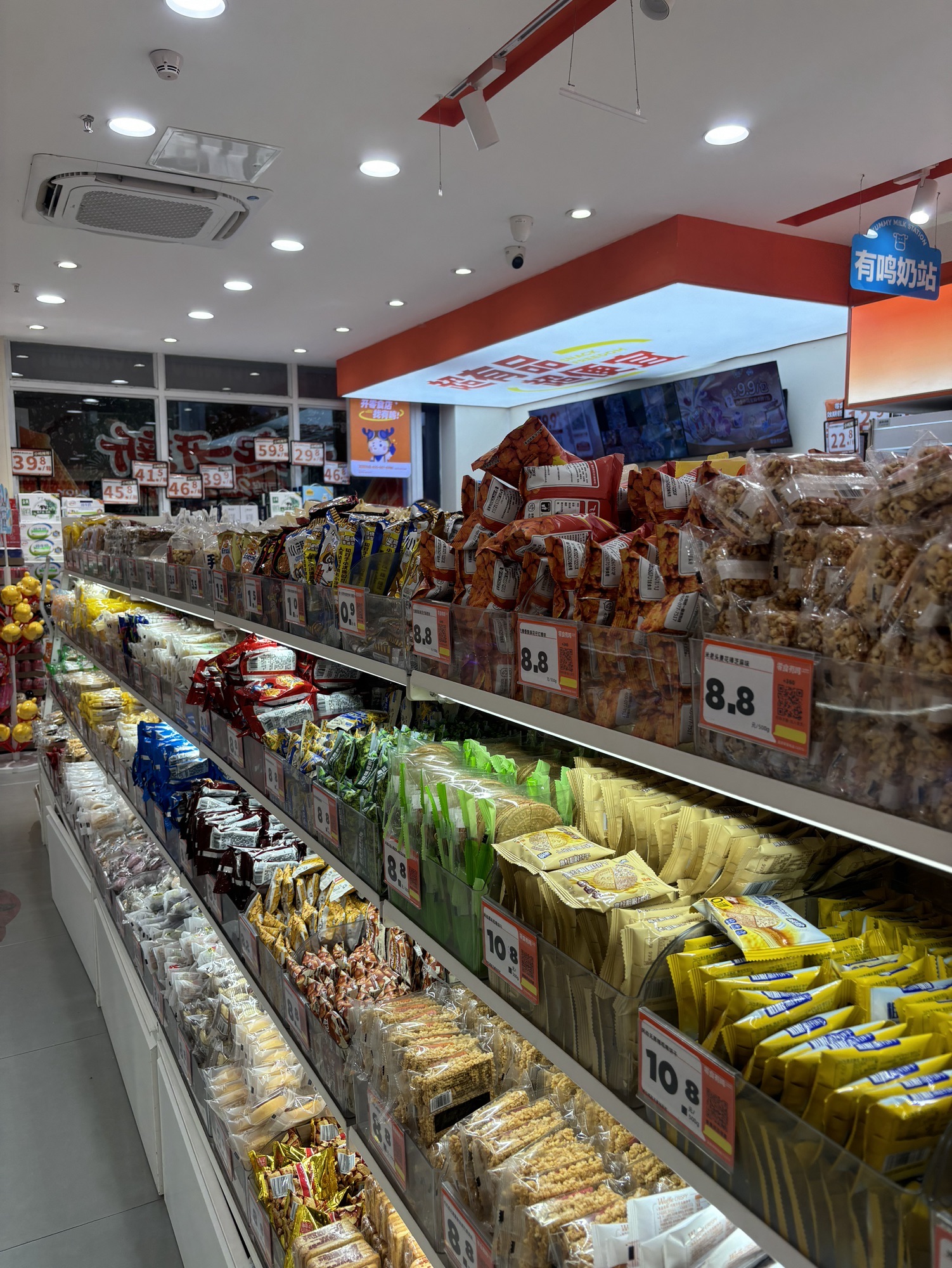 零食有鸣(三亚青年城商业街店)