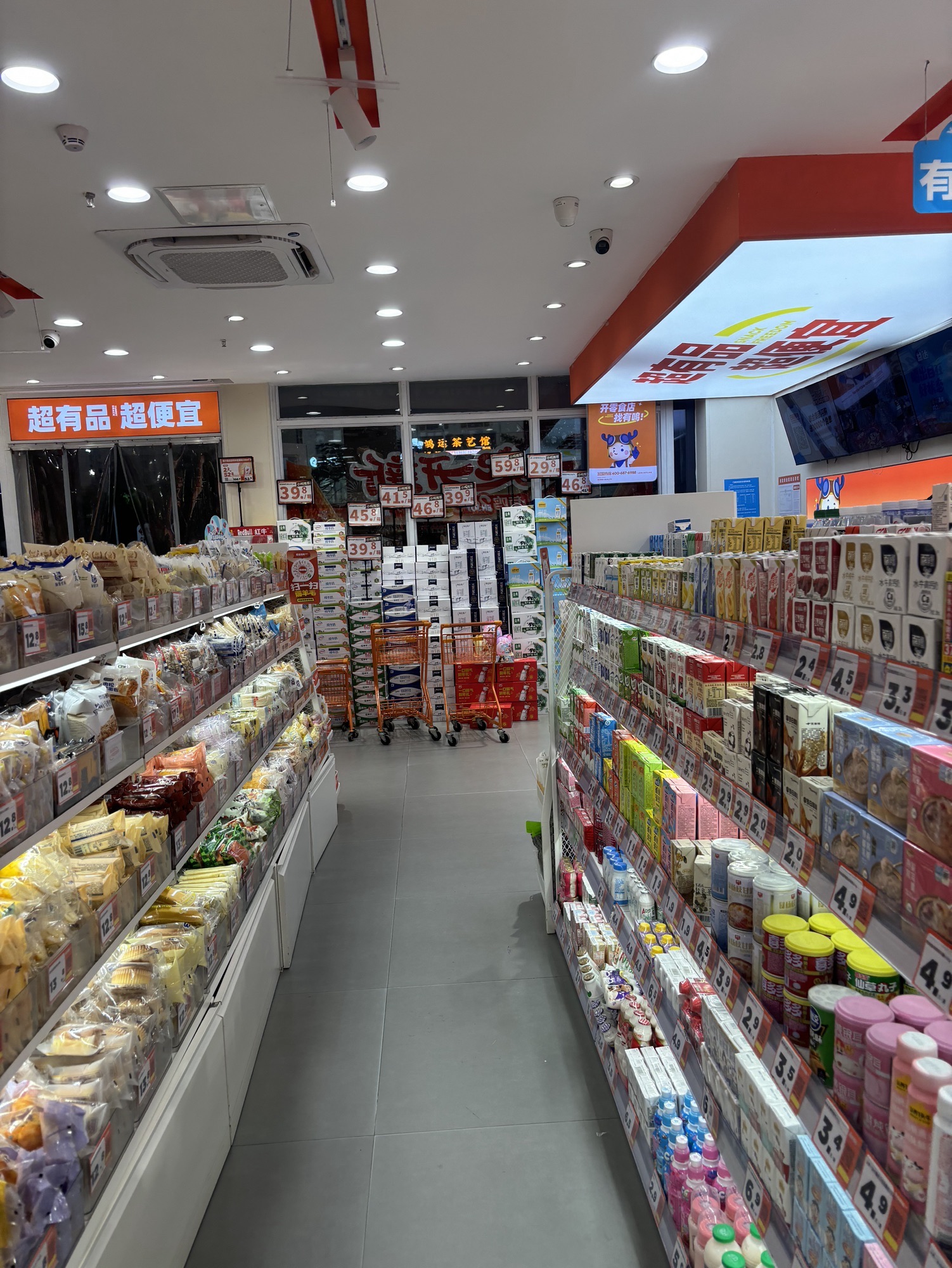 零食有鸣(三亚青年城商业街店)