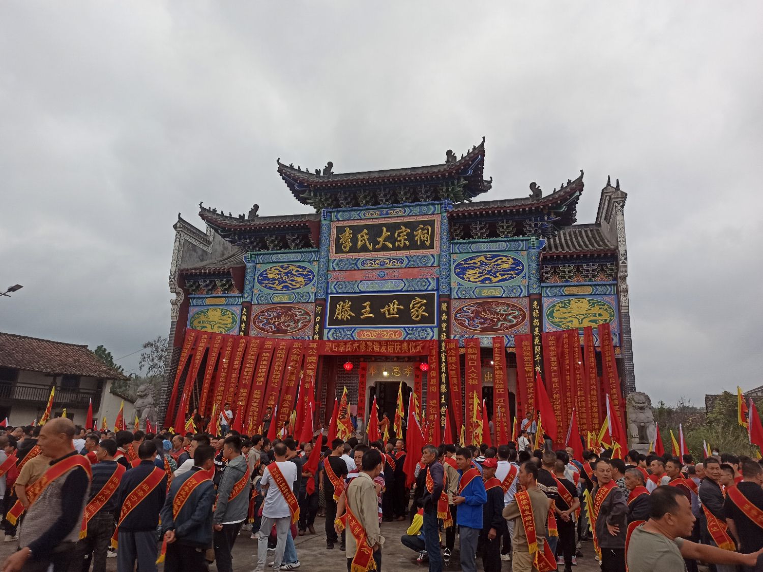 李氏大宗祠旅行图片 2