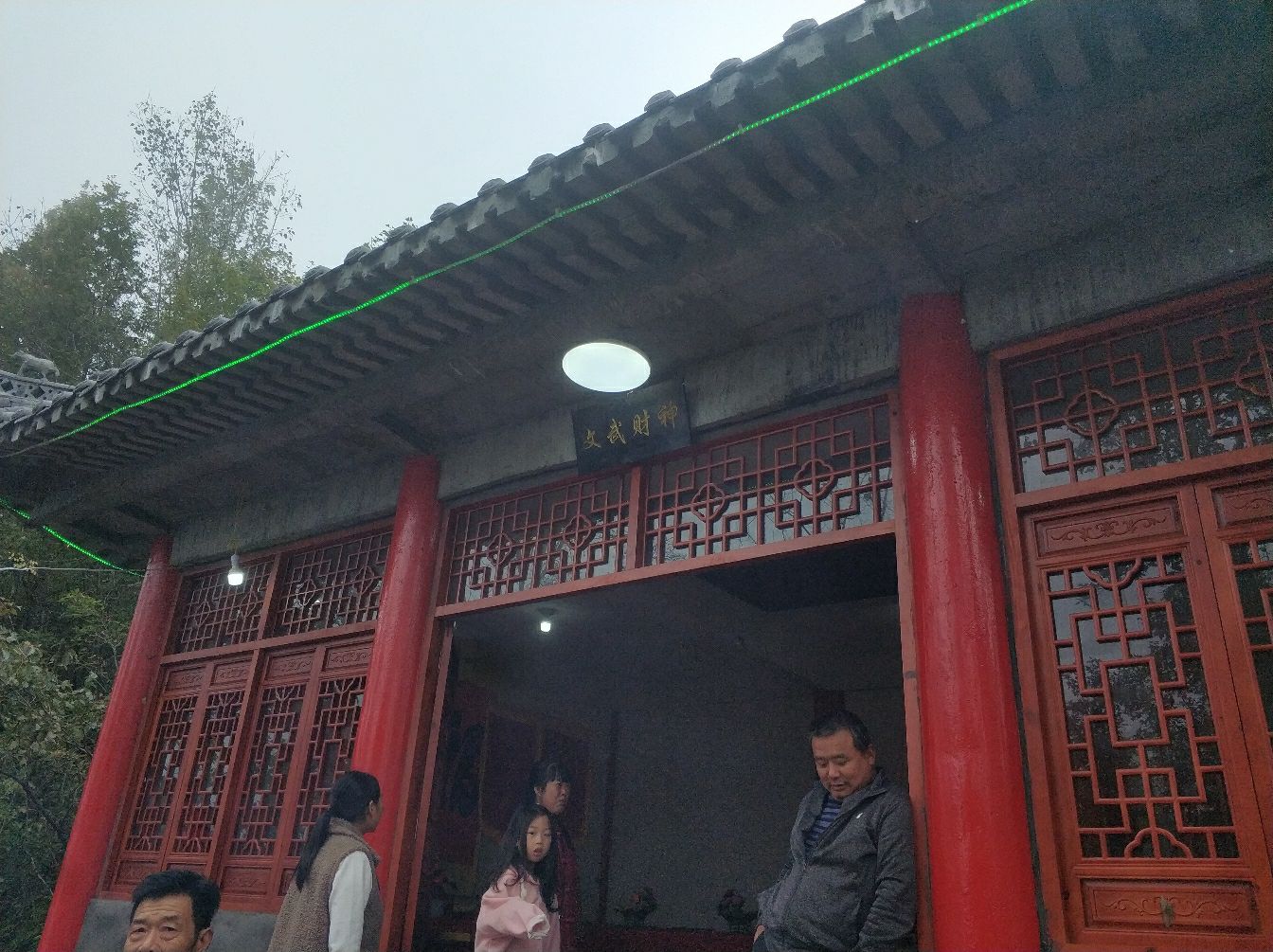文武财神