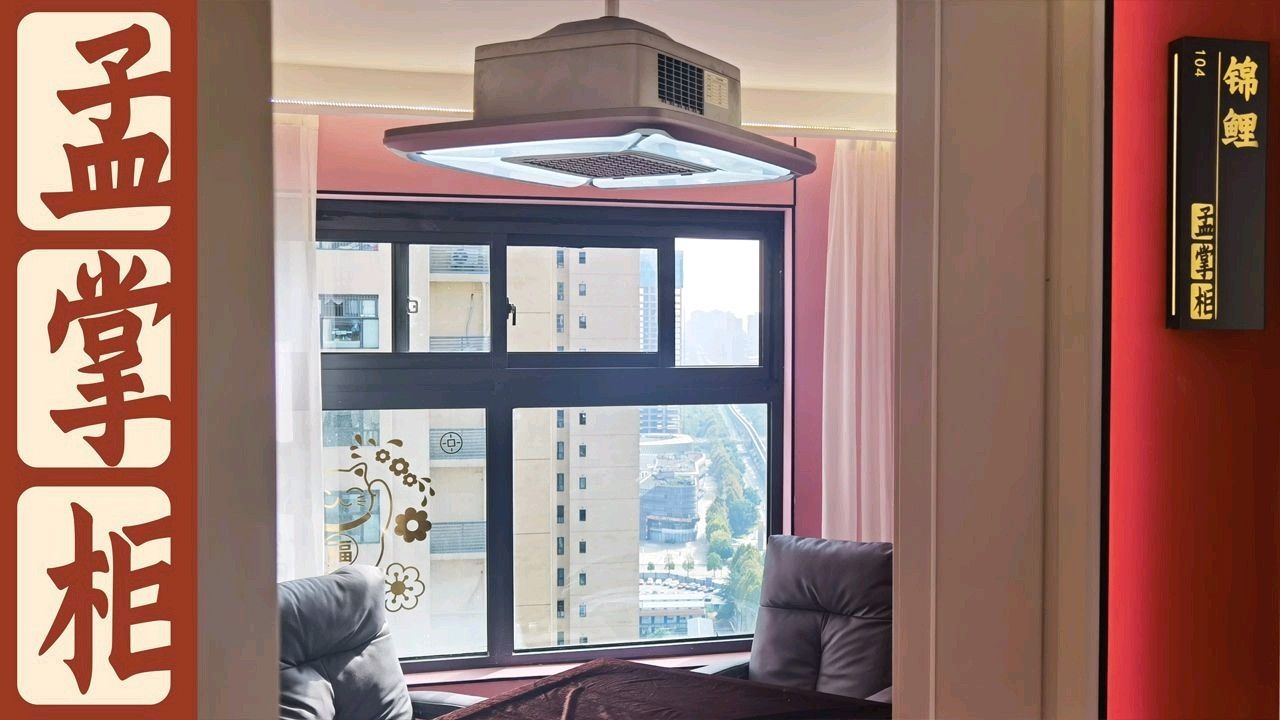 场地封面-孟掌柜自助棋牌(巴南万达店)