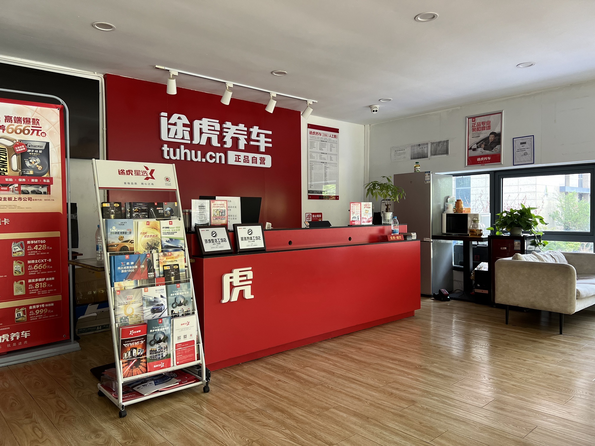 途虎养车工场店(虹梅南路店)